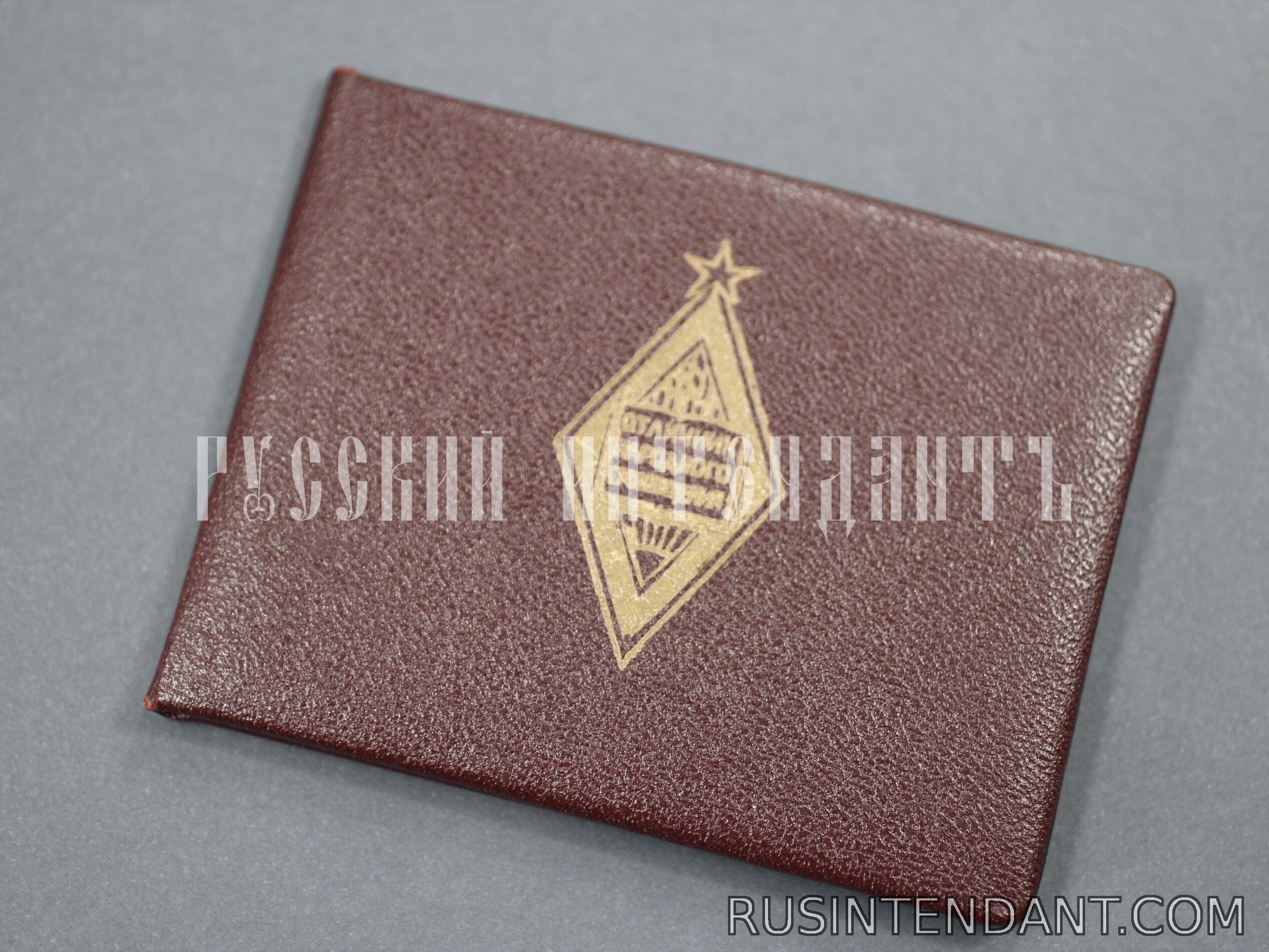 Фото 3: Знак «Отличник народного просвещения» 