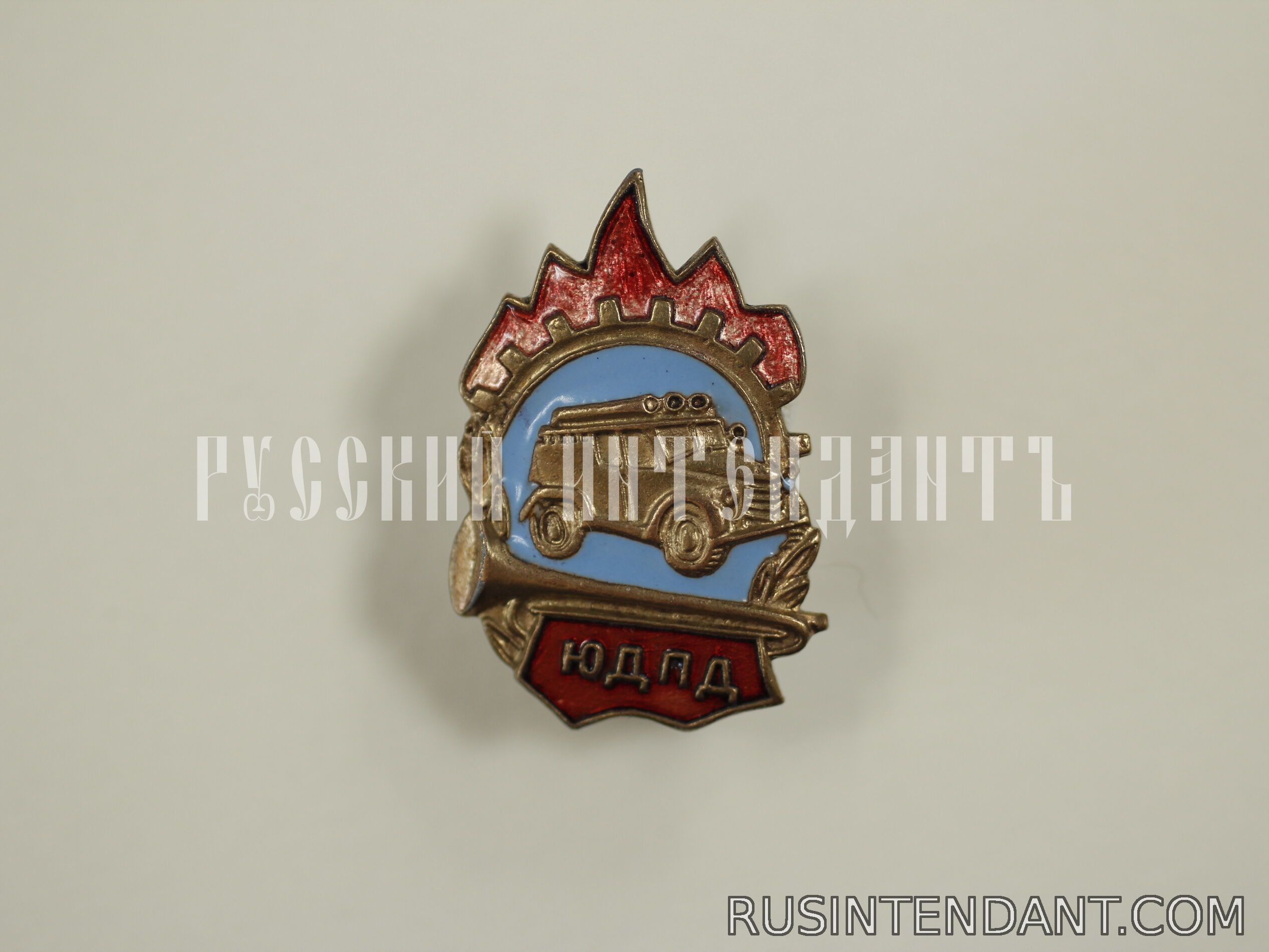 Фото 1: Знак «ЮДПД» 