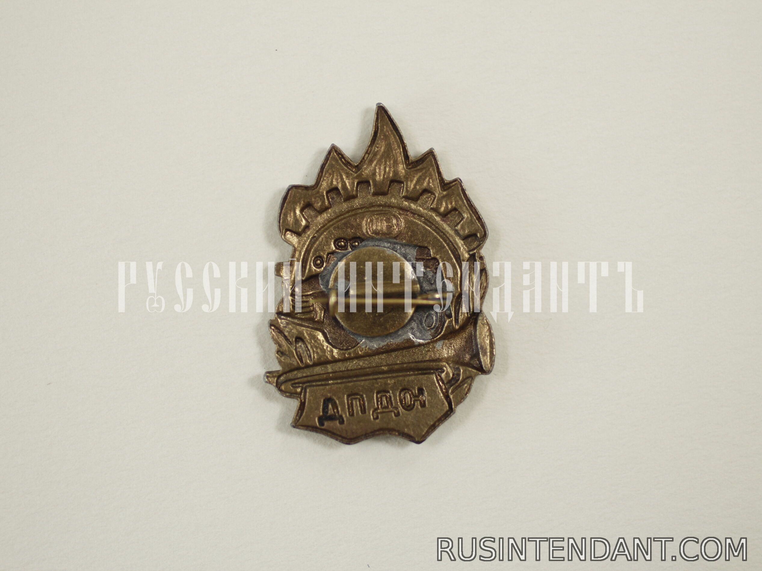 Фото 2: Знак «ЮДПД» 