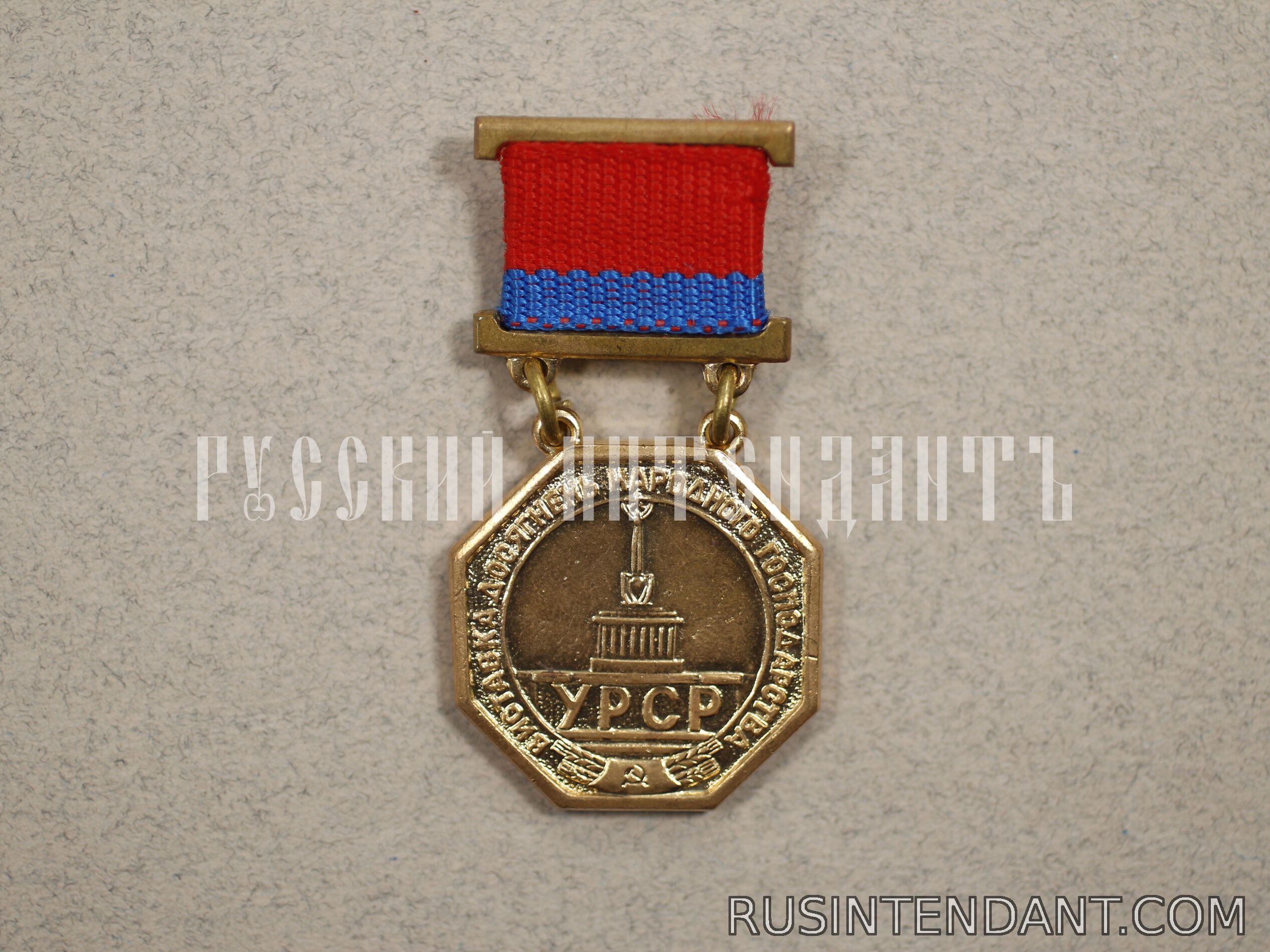 Фото 1: Знак «Диплом выставки УРСР» 
