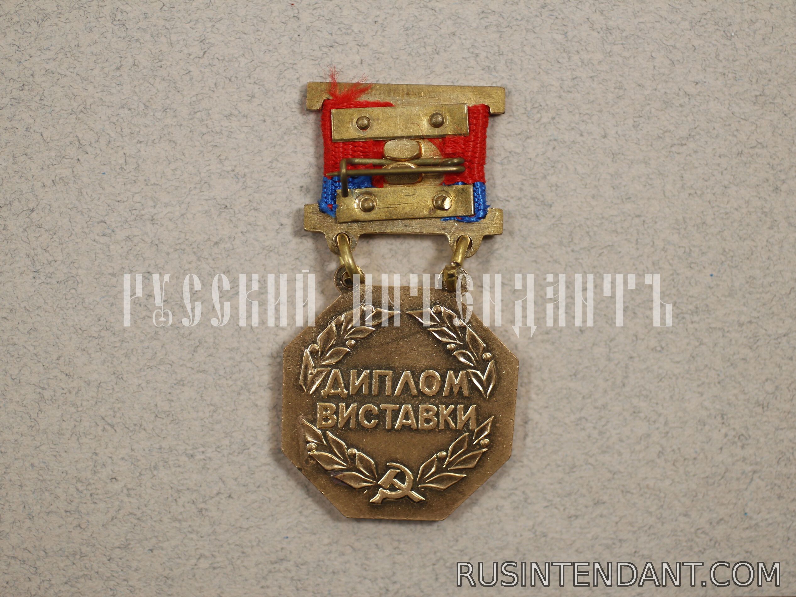 Фото 2: Знак «Диплом выставки УРСР» 