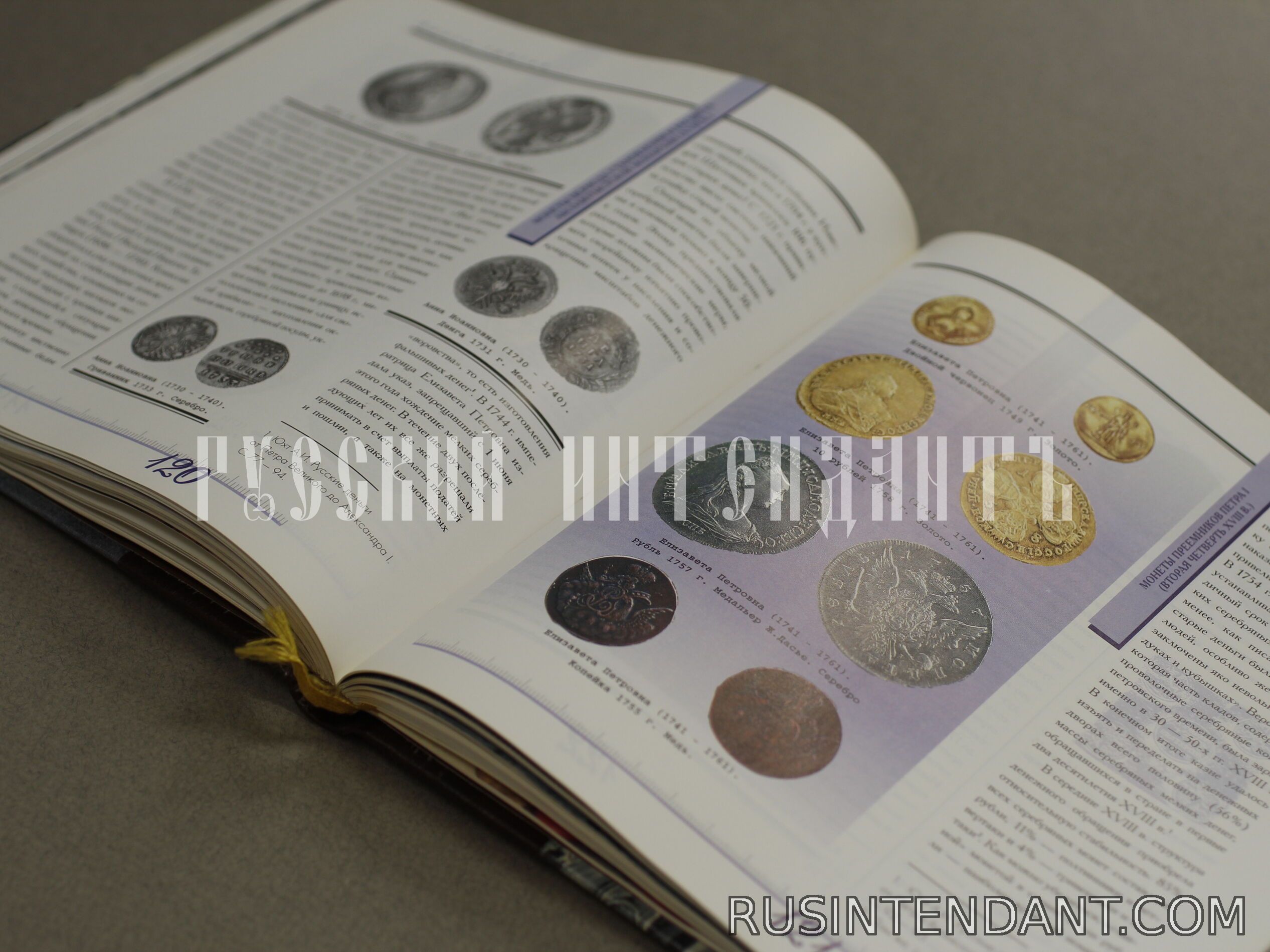 Фото 4: Книга «Деньги в России» 