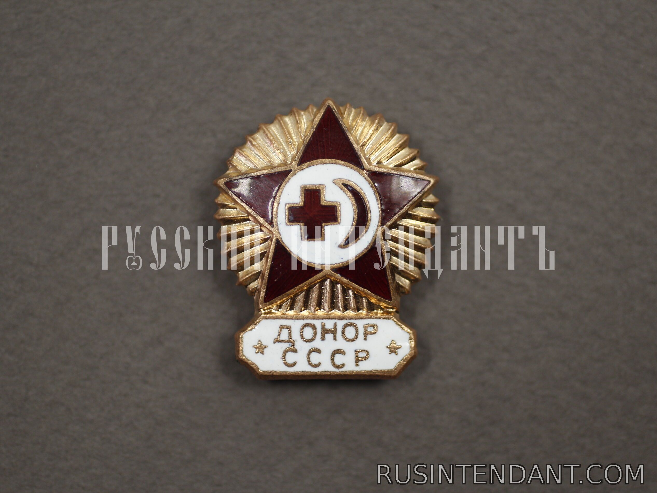 Фото 1: Знак «Донор СССР» 