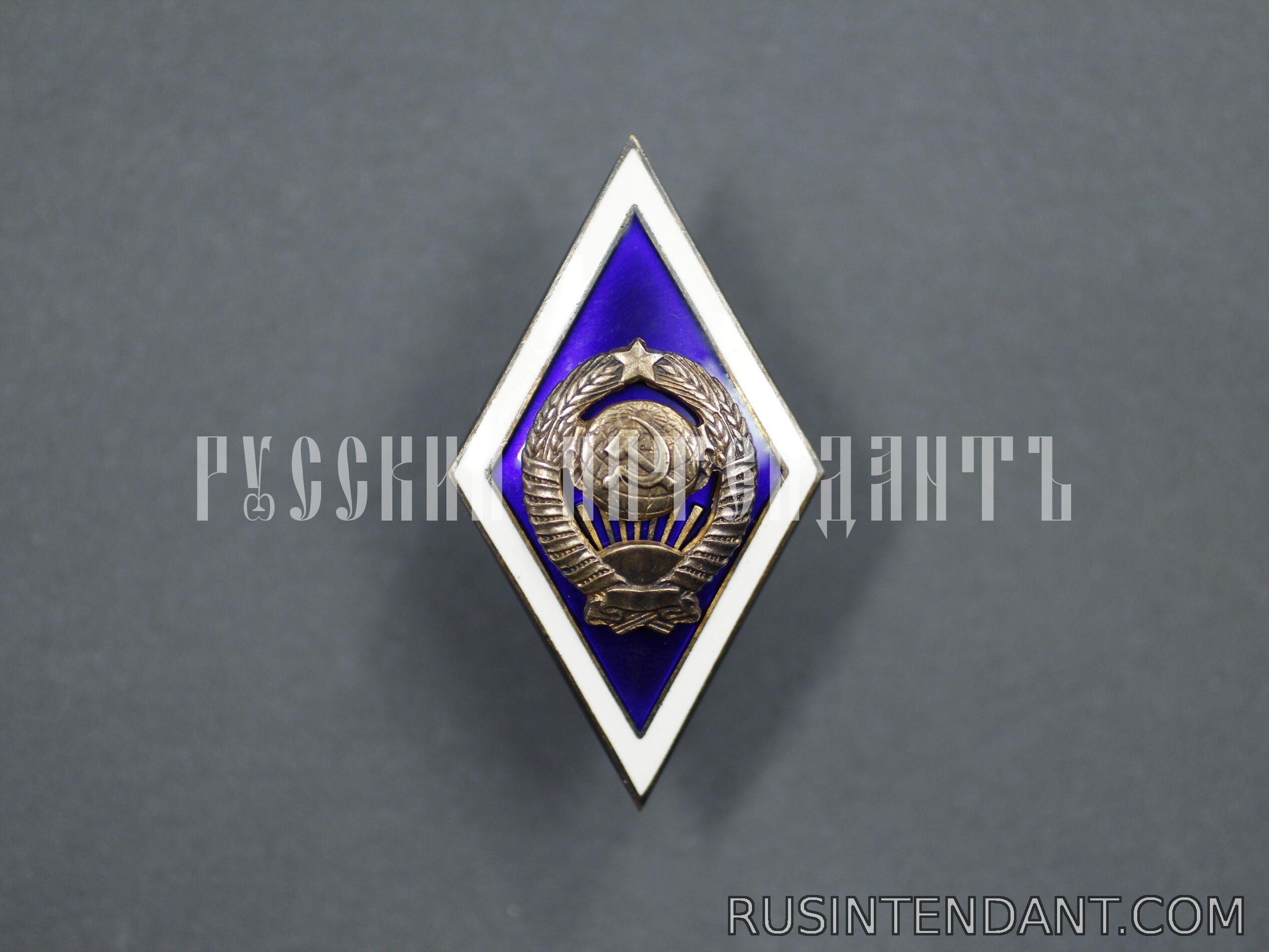 Фото 1: Знак Государственный университет 
