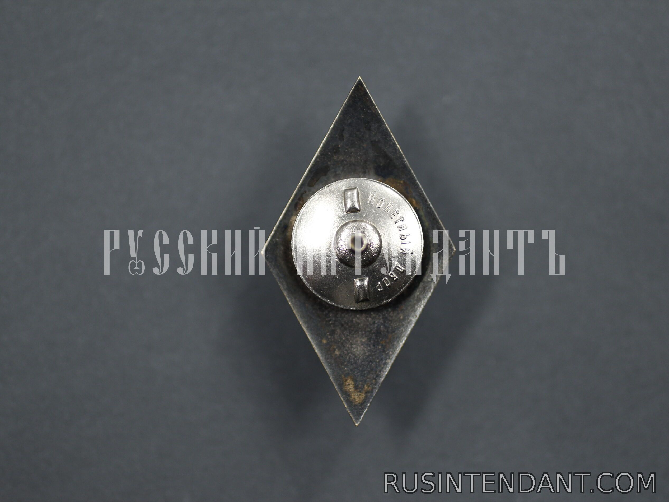 Фото 2: Знак Государственный университет 