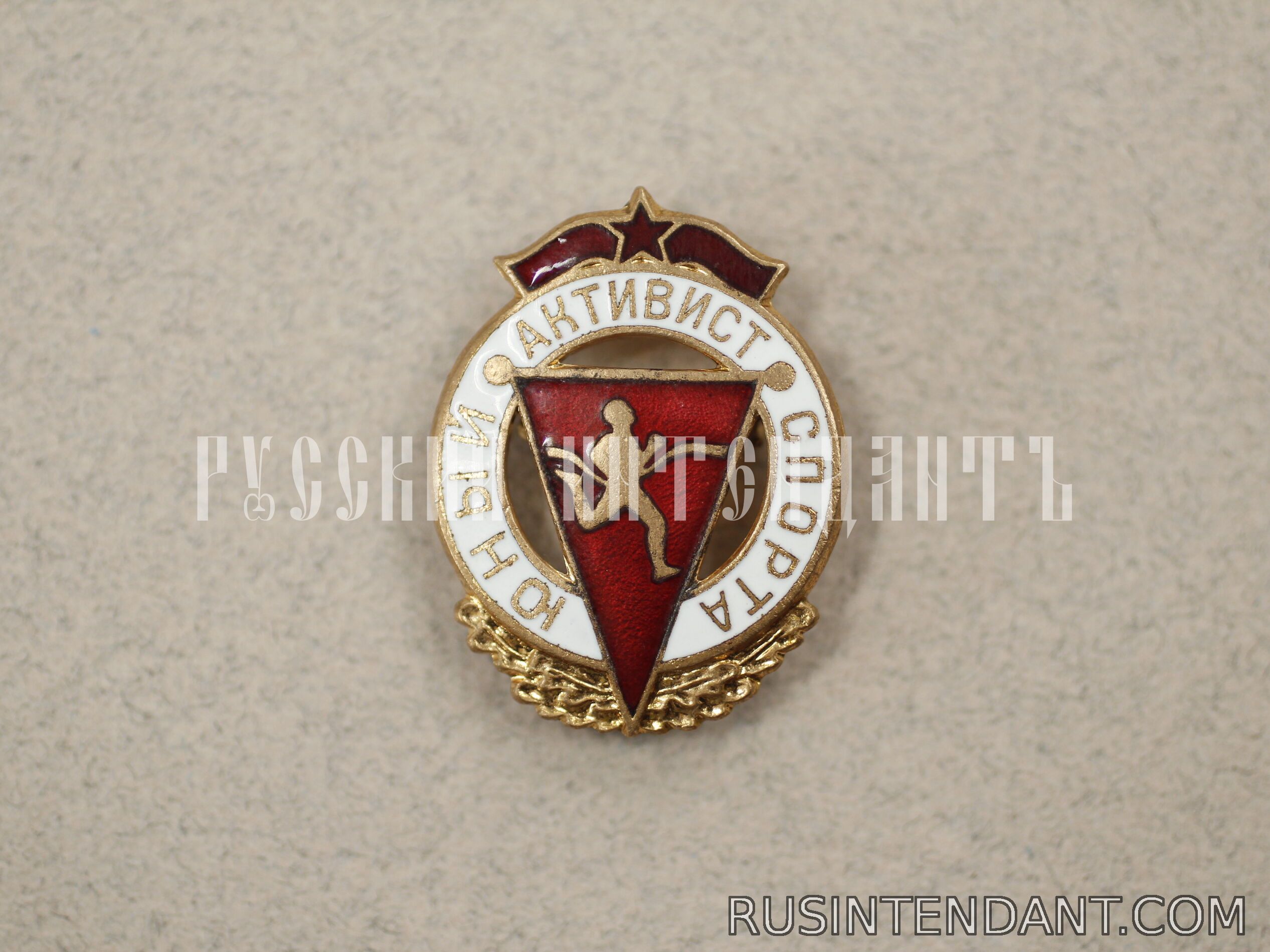 Фото 1: Знак «Юный активист спорта» 