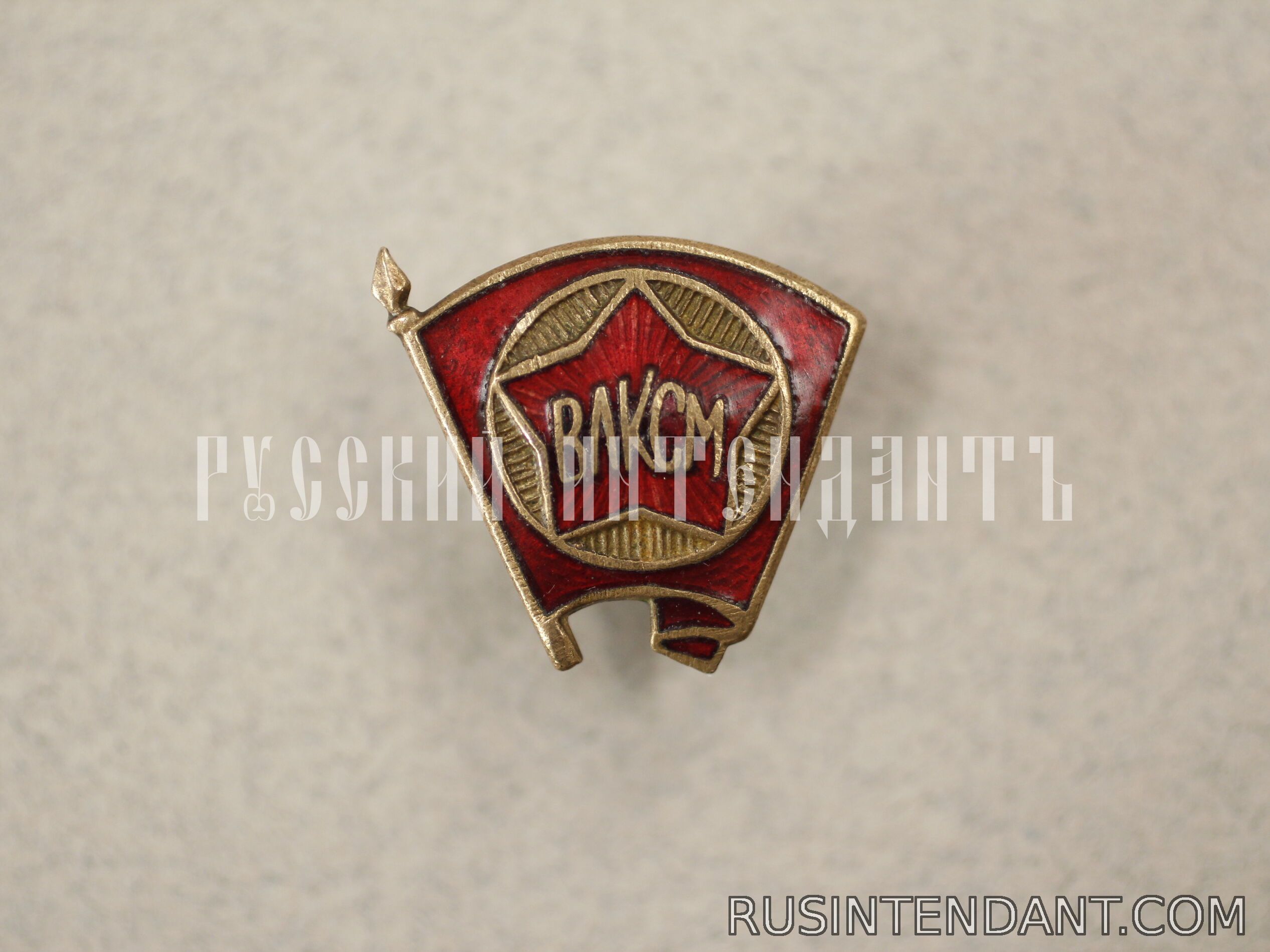 Фото 1: Членский знак «ВЛКСМ» 