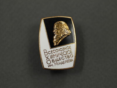 Знак общества Д.И. Менделеева