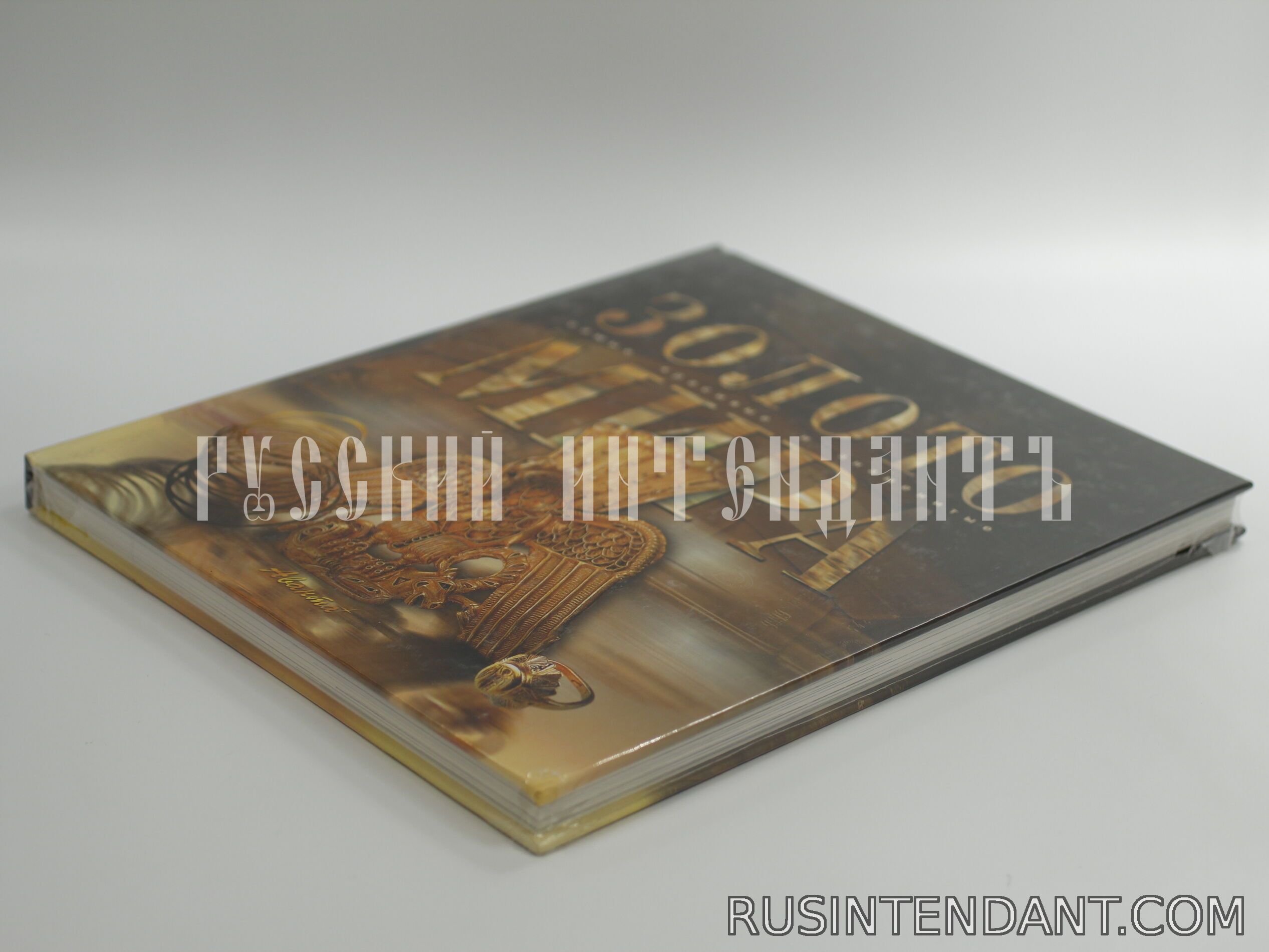 Фото 2: Книга «Золото мира» 