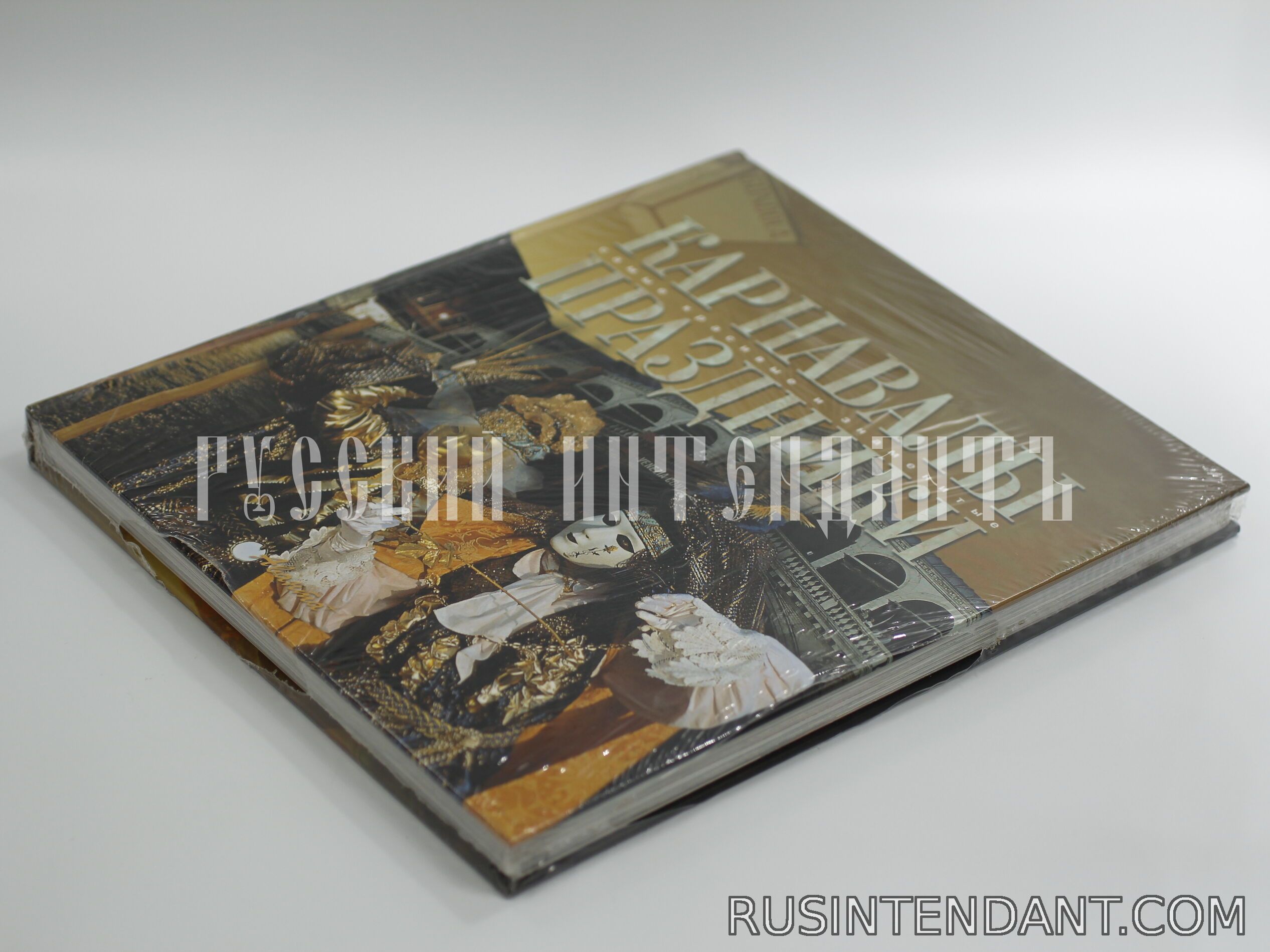 Фото 2: Книга «Карнавалы. Праздники» 