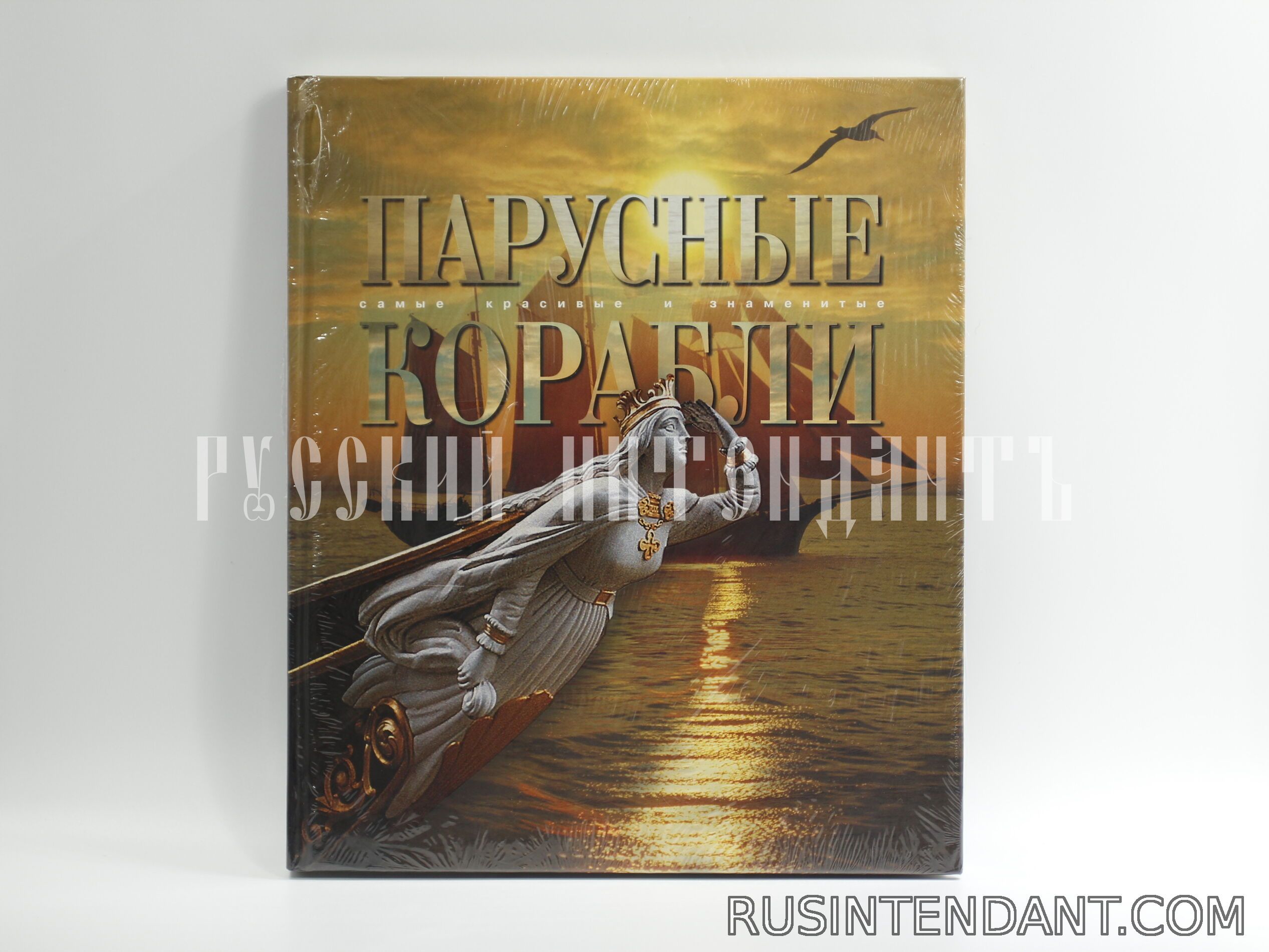 Фото 1: Книга «Парусные корабли» 