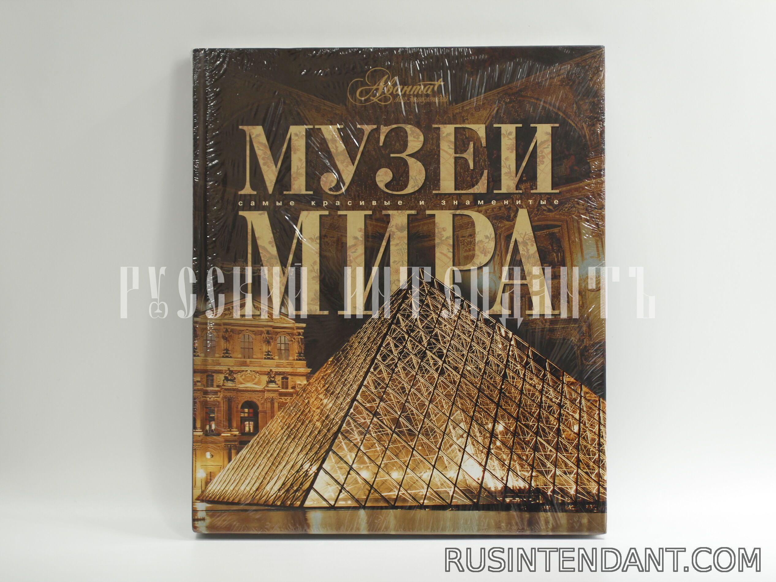 Фото 1: Книга «Музеи мира» 