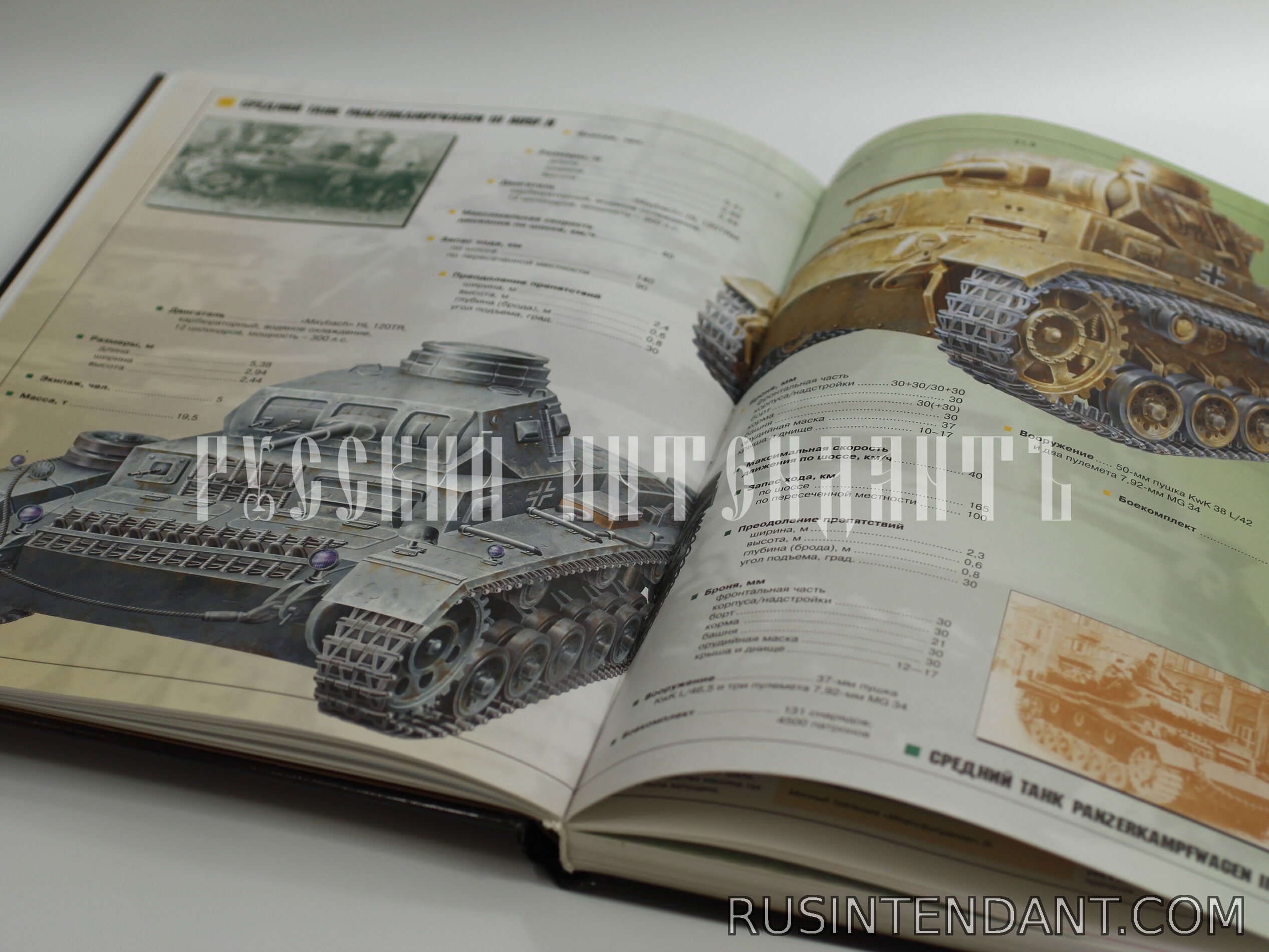 Фото 2: Книга «Бронетанковая техника Вермахта» 