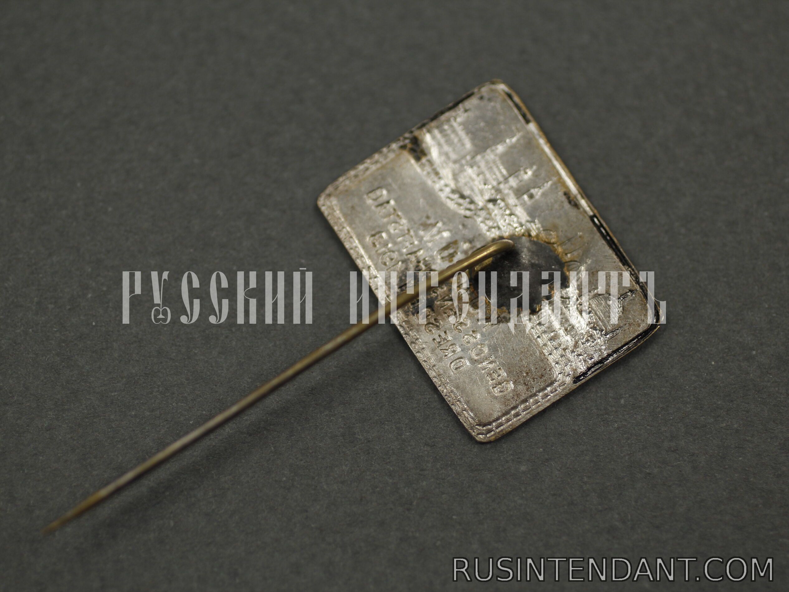 Фото 4: Знак Потребительских артелей 