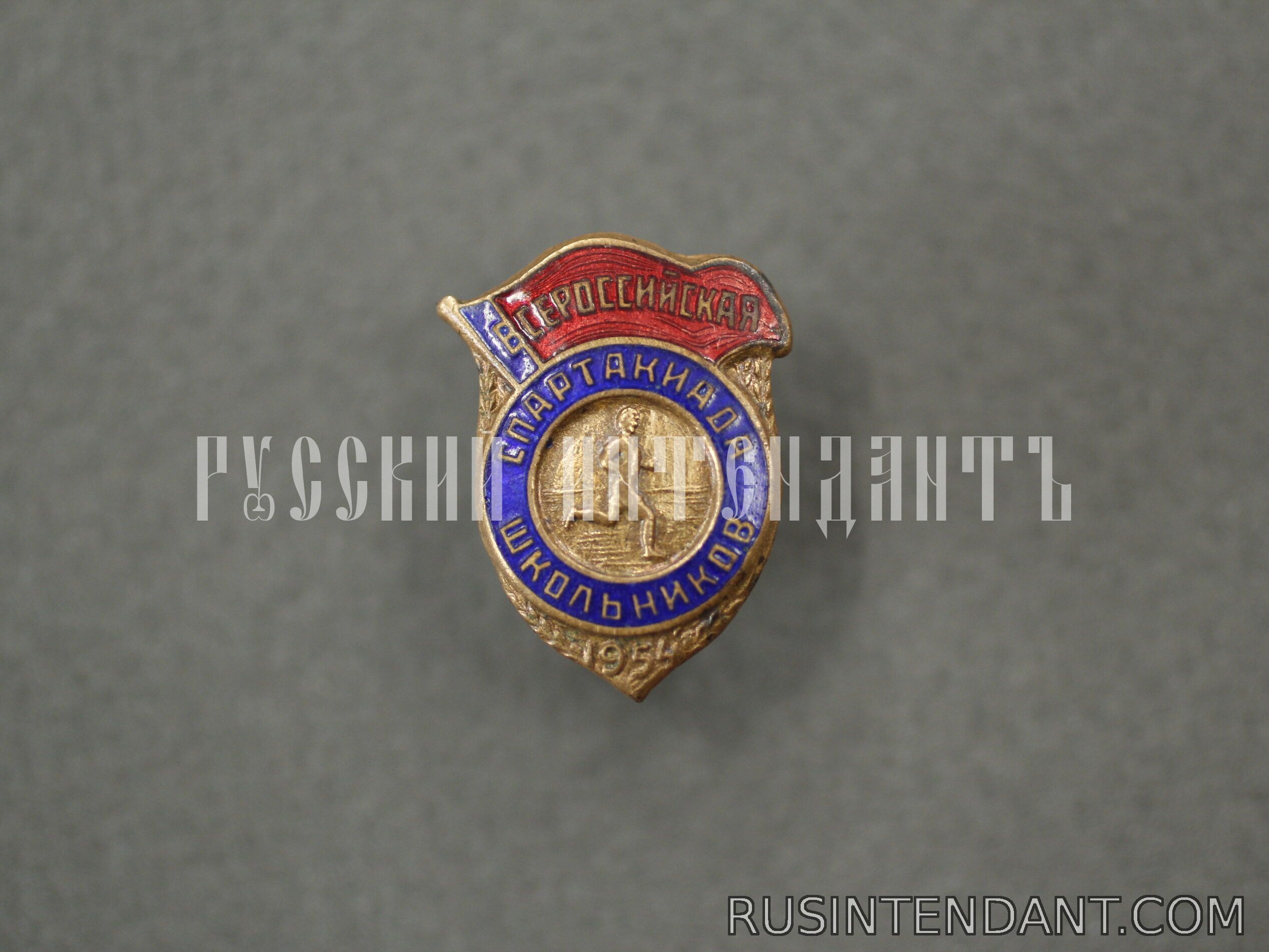 Фото 1: Знак Спартакиада школьников 1954 года 