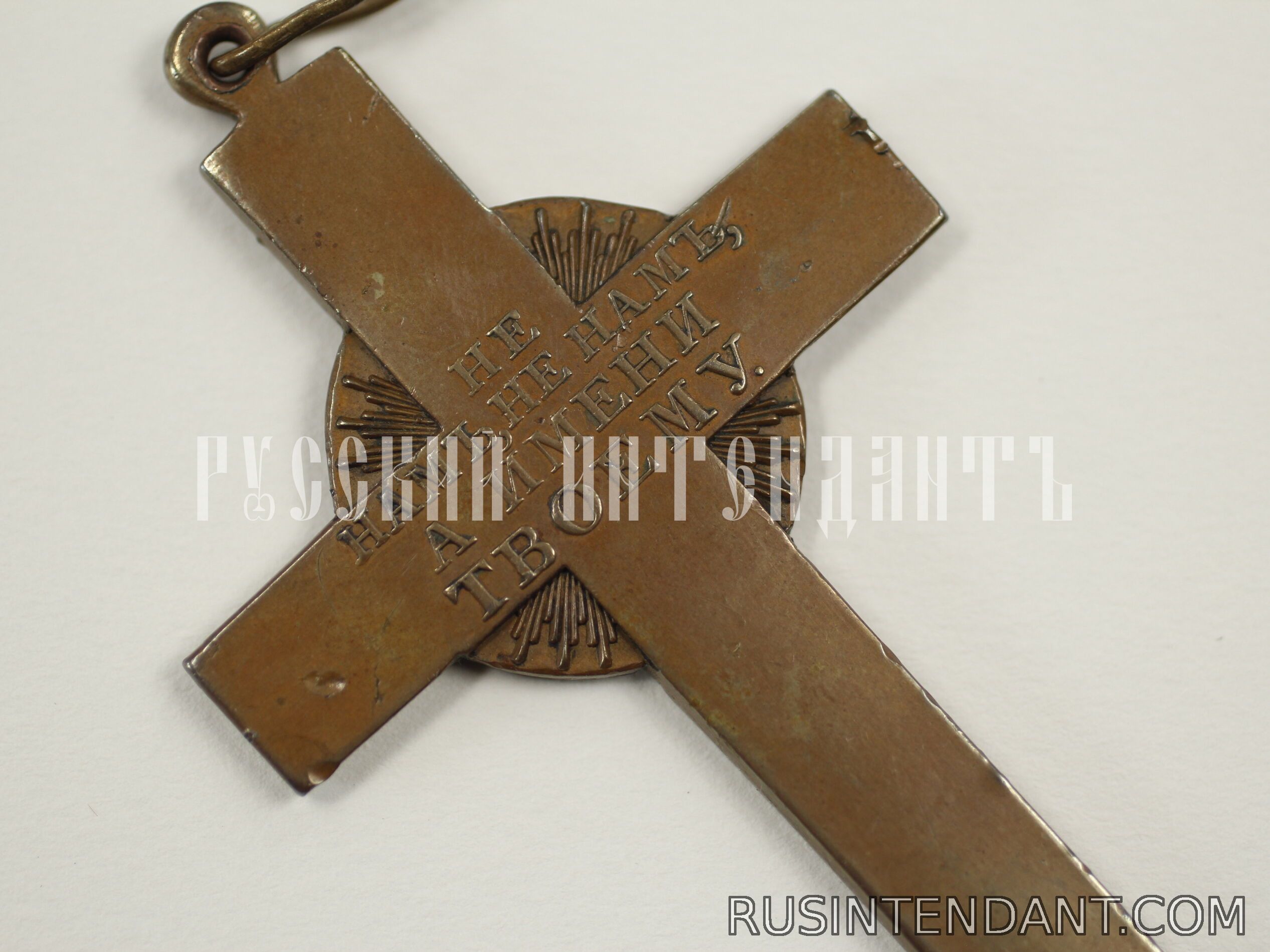 Фото 4: Крест для священнослужителей 1812 года 