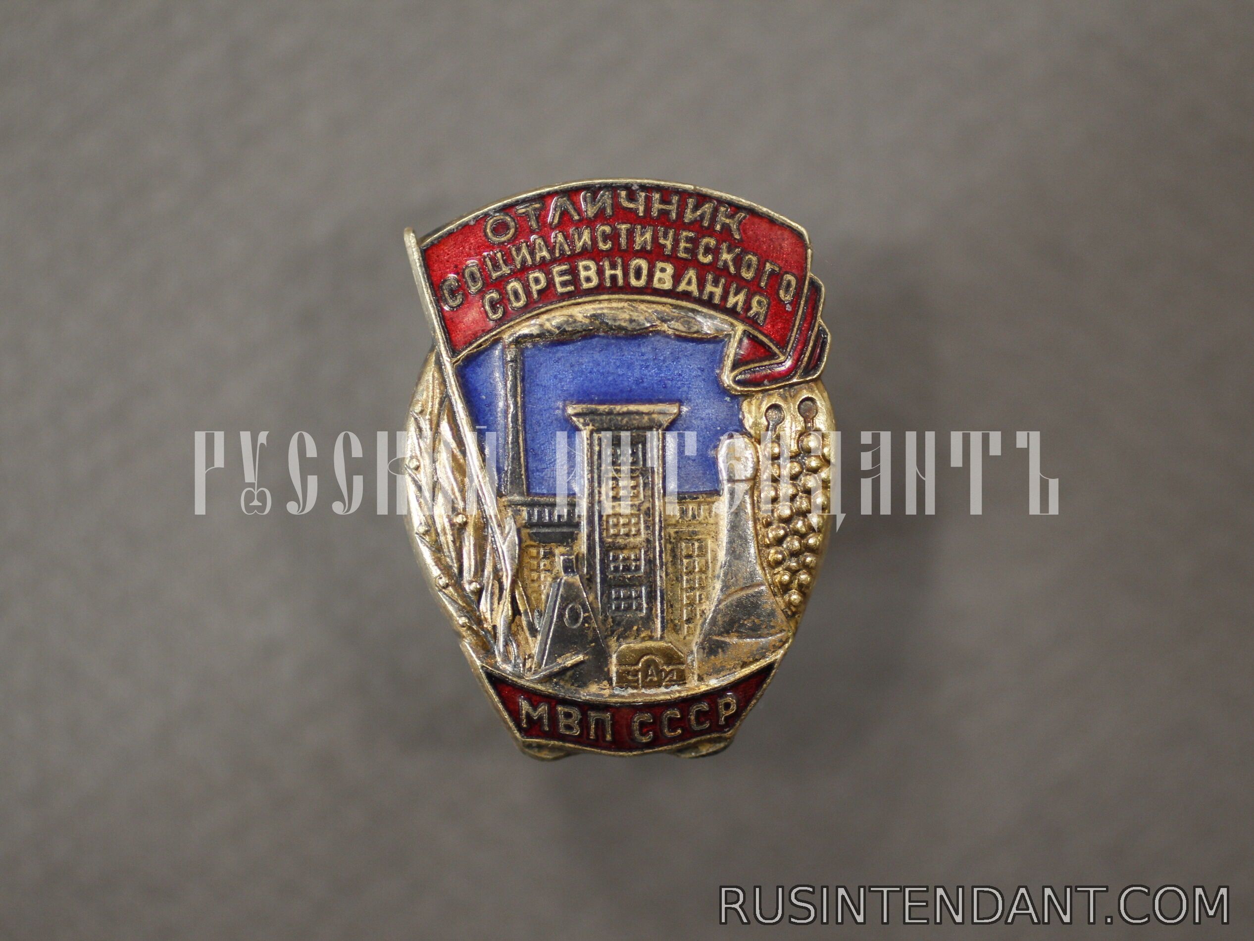 Фото 1: Знак "Отличник МВП СССР" 