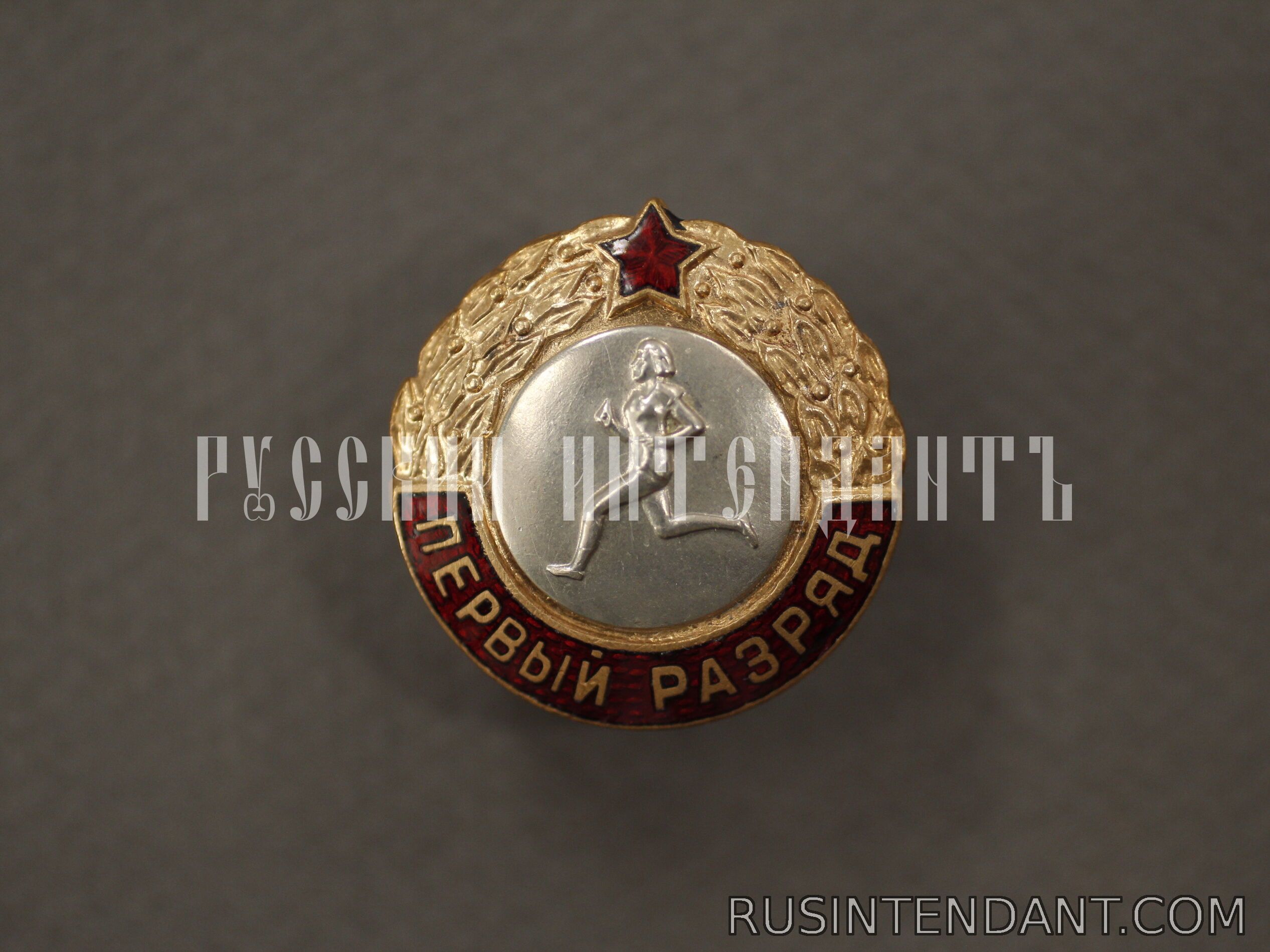 Фото 1: Знак «Первый разряд по бегу» 
