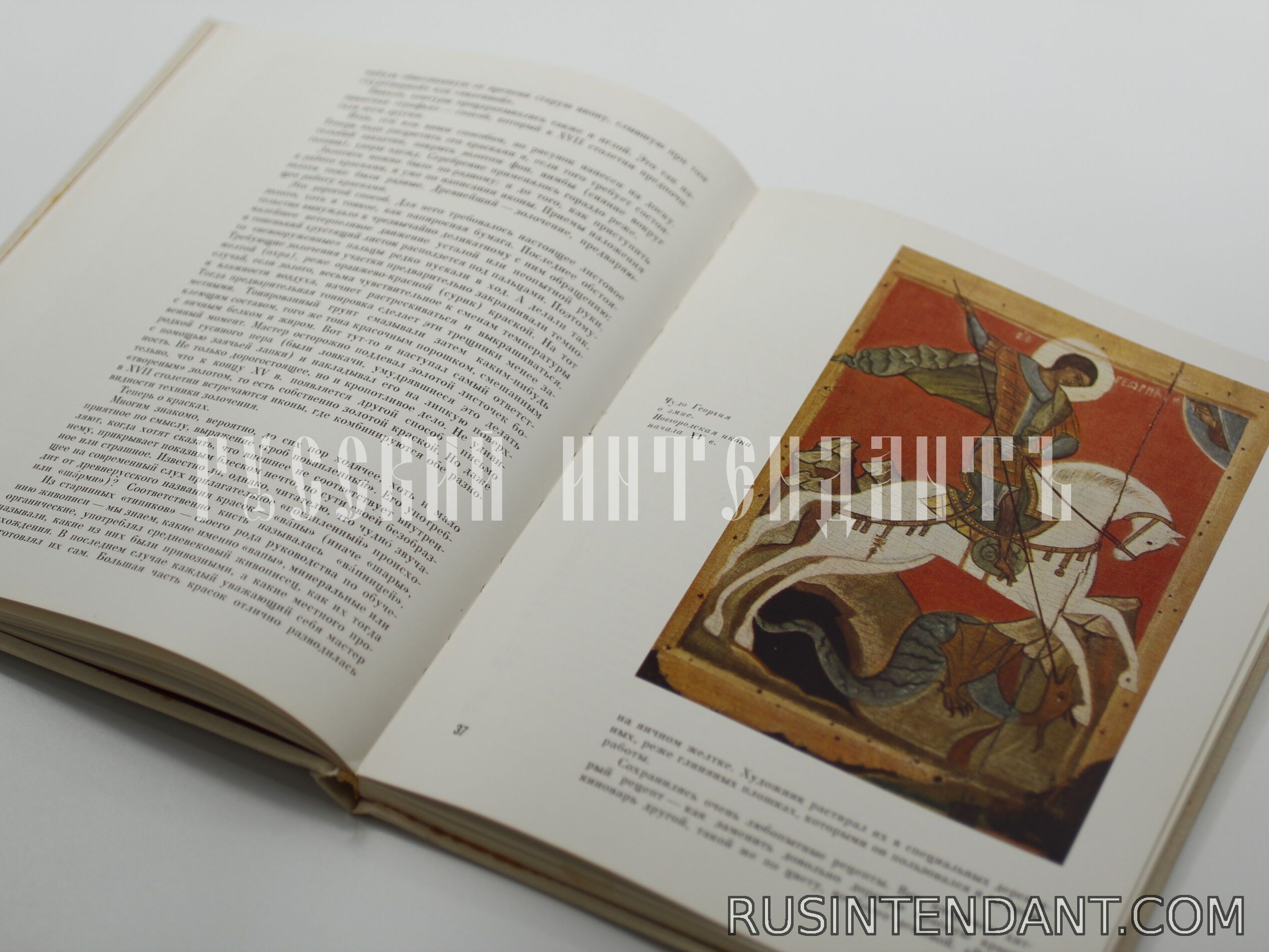 Фото 3: Книга «Окно в минувшее» 