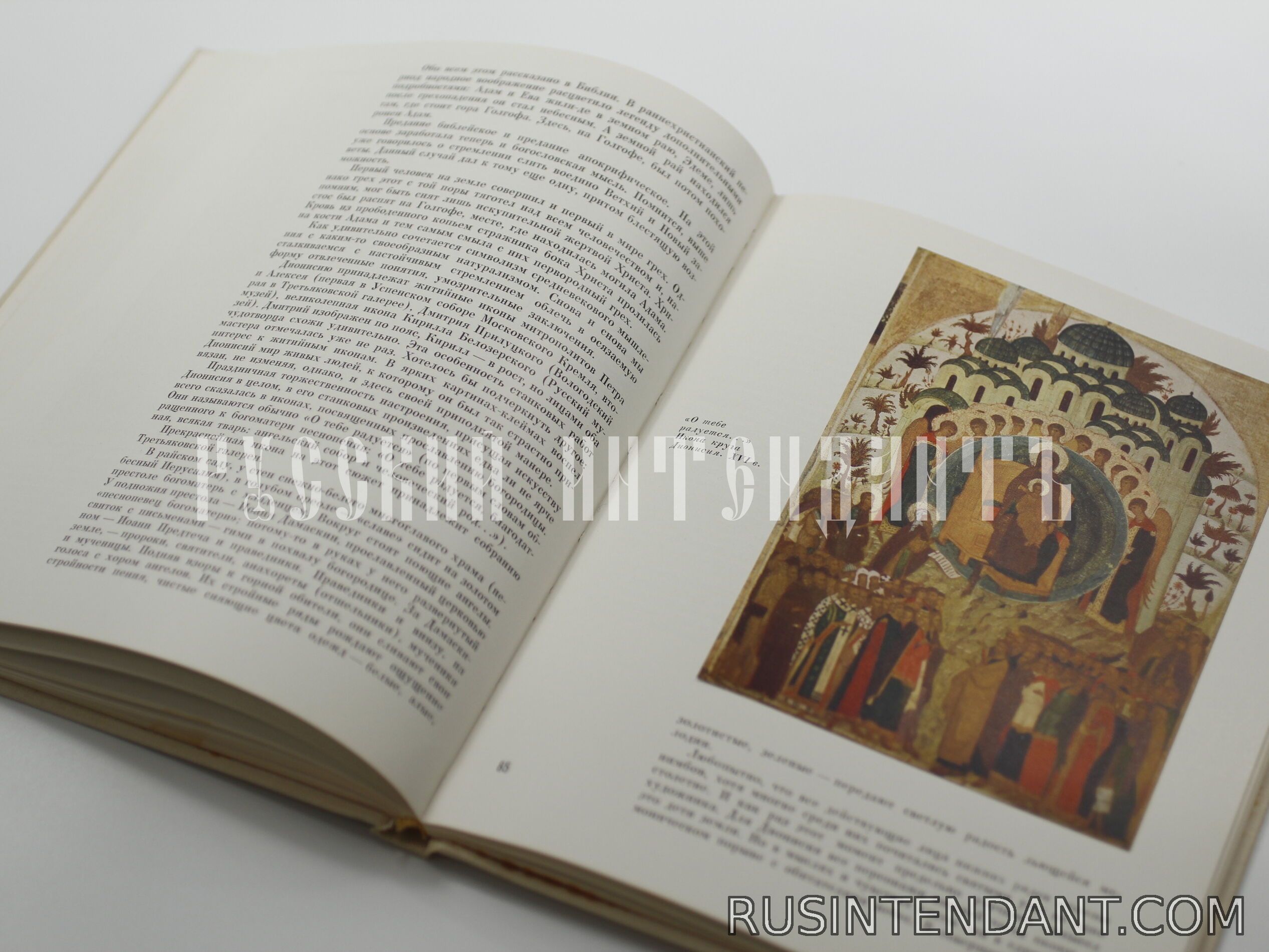 Фото 4: Книга «Окно в минувшее» 