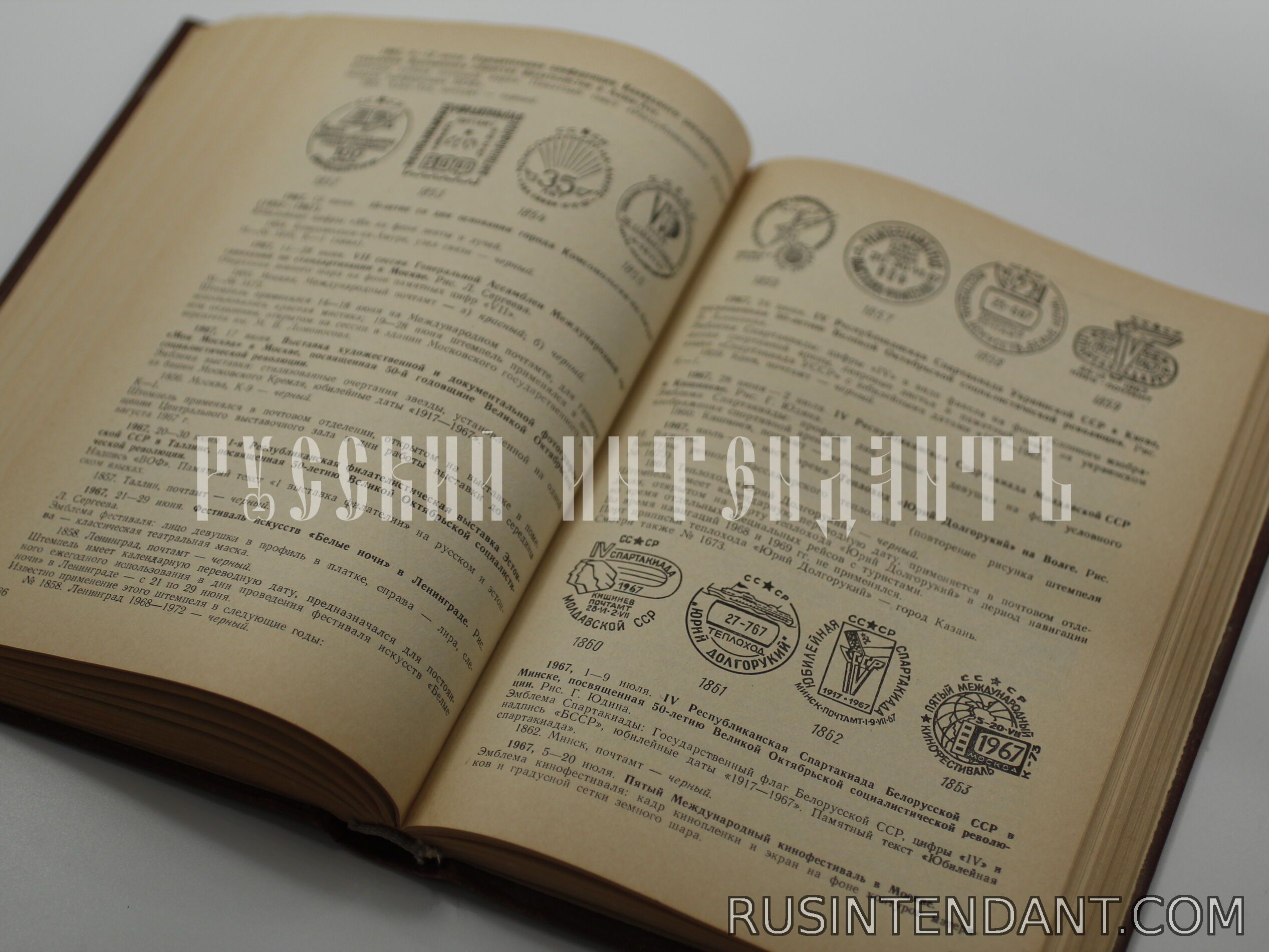 Фото 4: Книга «Специальные почтовые штемпеля СССР 1922 – 1972 гг.» 