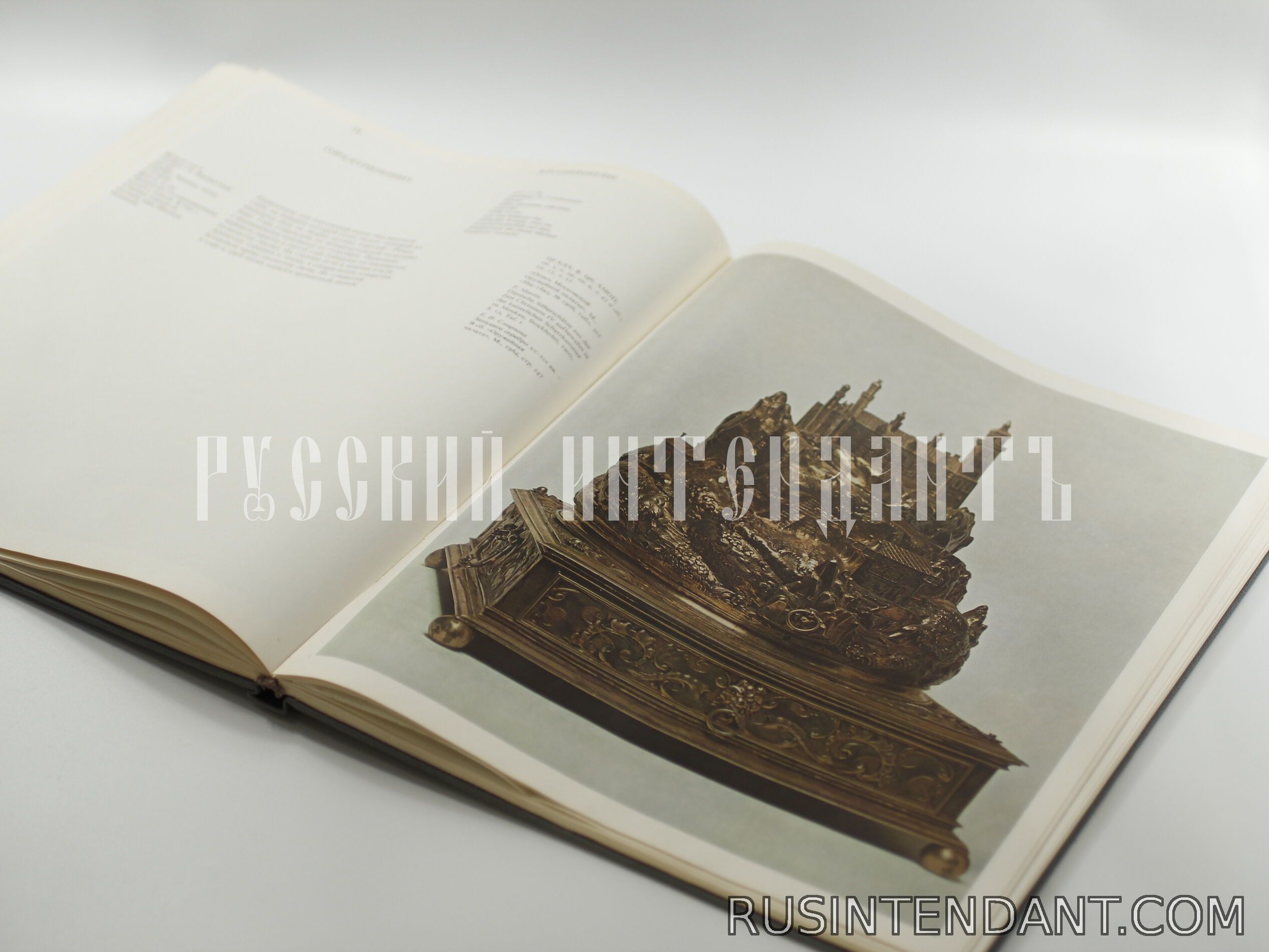 Фото 5: Книга «Немецкое художественное серебро XVI – XVIII веков» 