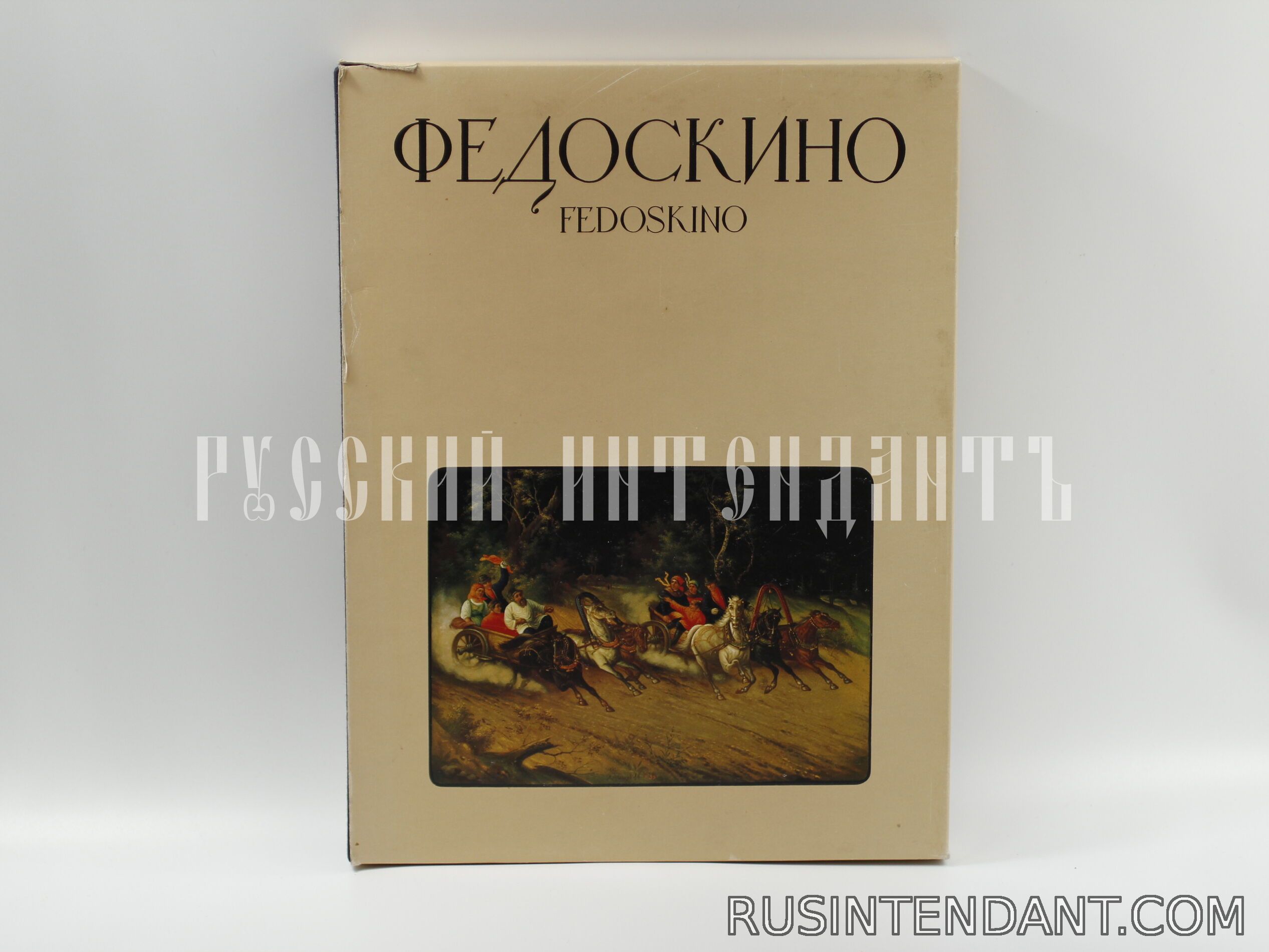 Фото 1: Альбом «Федоскино» 