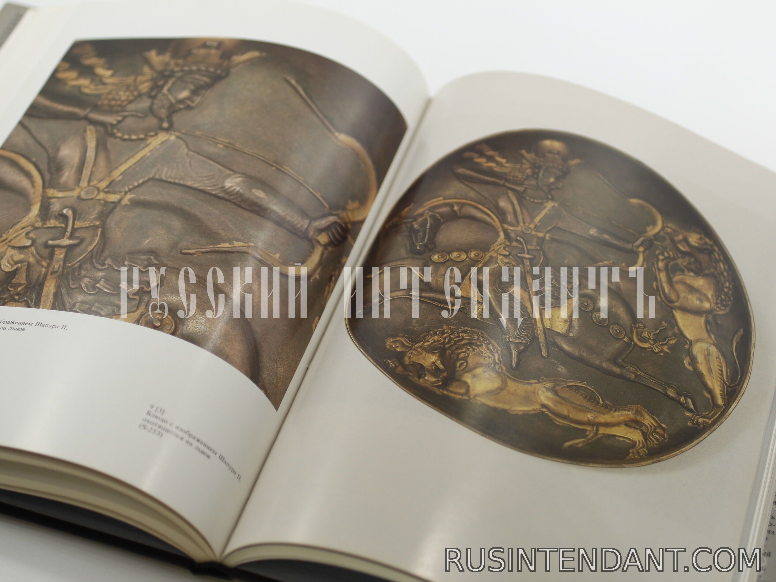 Фото 4: Альбом «Сасанидское серебро» 