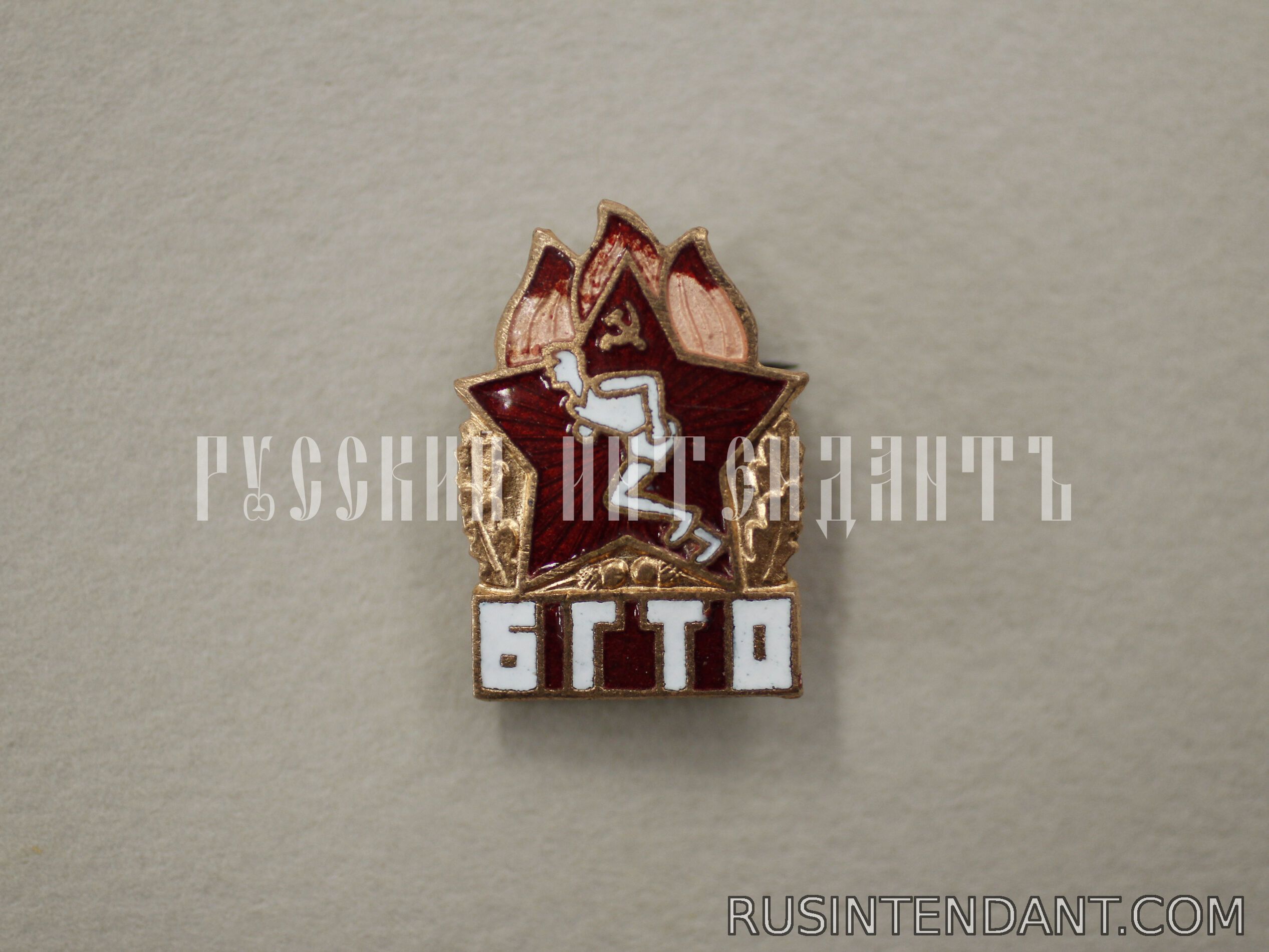 Фото 1: Знак «БГТО» 