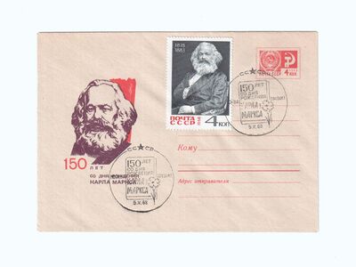 Почтовое спецгашение «150-летие со дня рождения Карла Маркса»