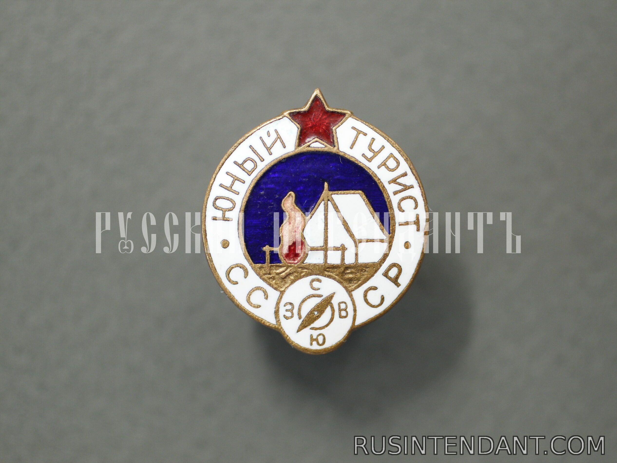 Фото 1: Знак «Юный турист СССР» 