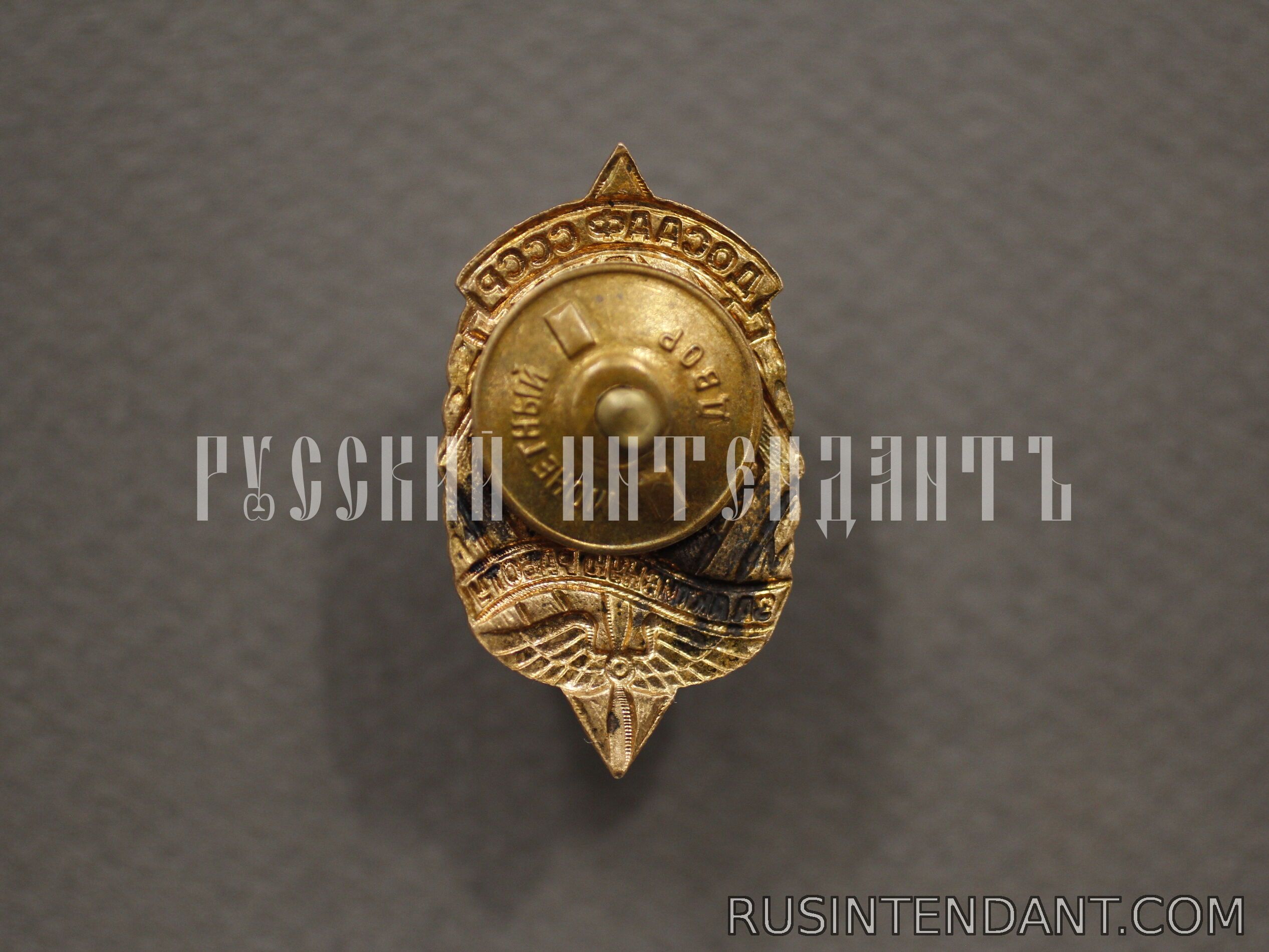 Фото 2: Знак «За активную работу ДОСААФ СССР» 