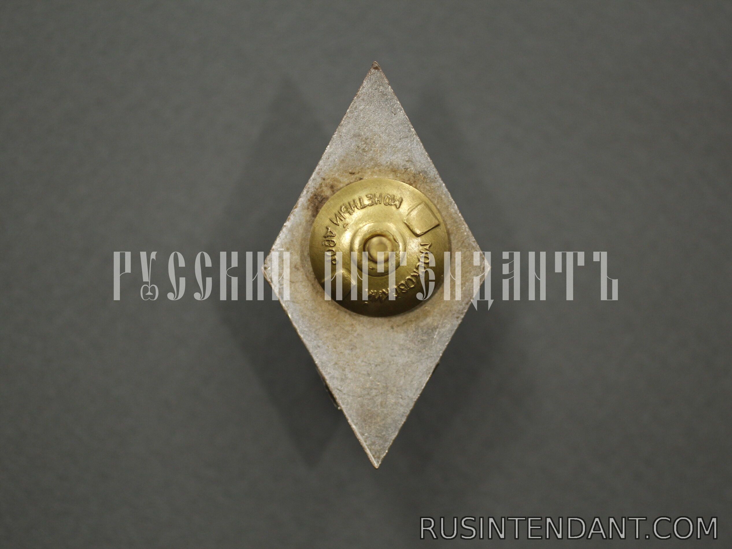 Фото 2: Знак ВВМУПП 