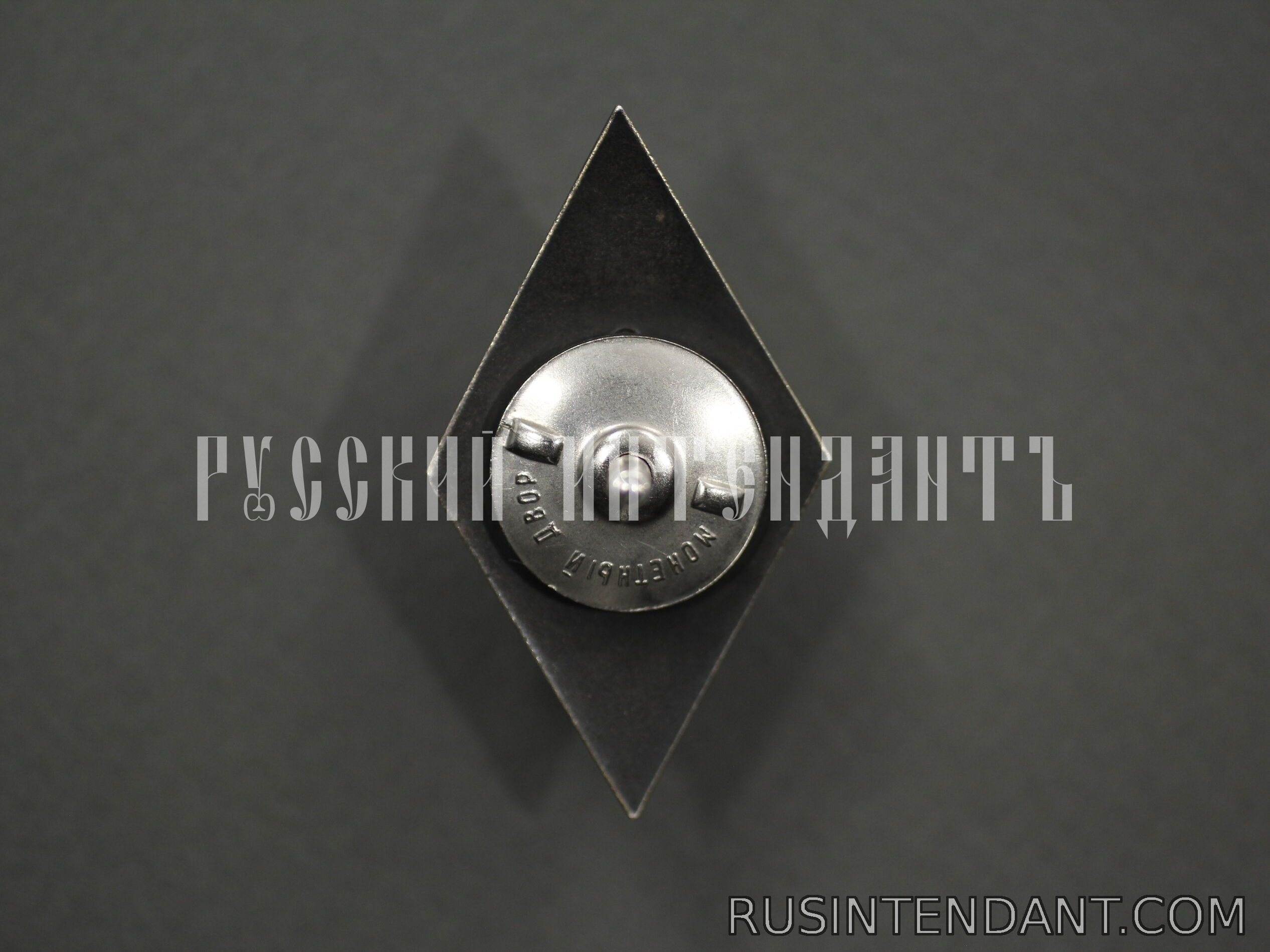 Фото 2: Знак Государственный университет 