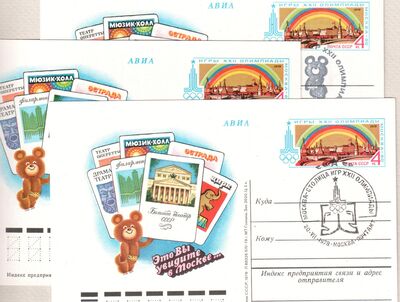 Почтовые карточки СГ Игры Олимпиады «Москва театральная»