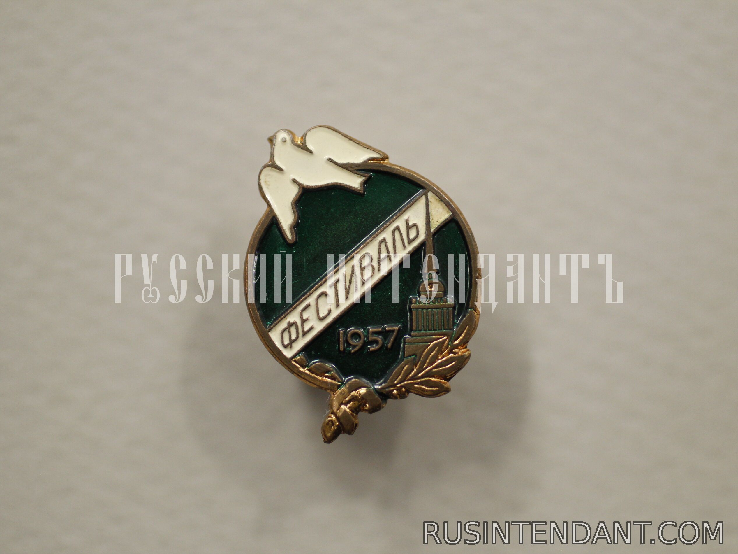 Фото 1: Знак «Фестиваль 1957» 