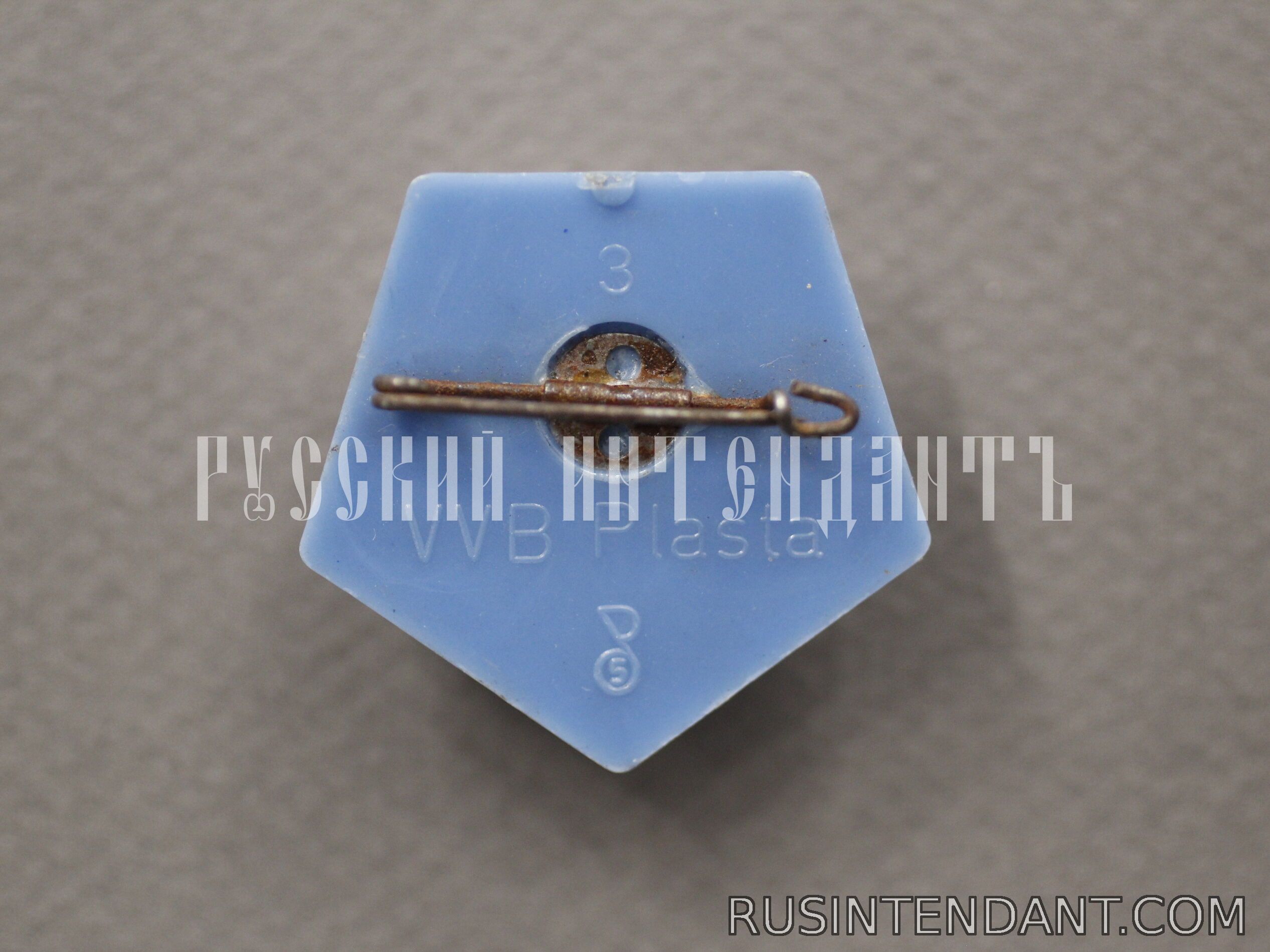 Фото 2: Знак «Лейпцигская ярмарка 1950 года» 