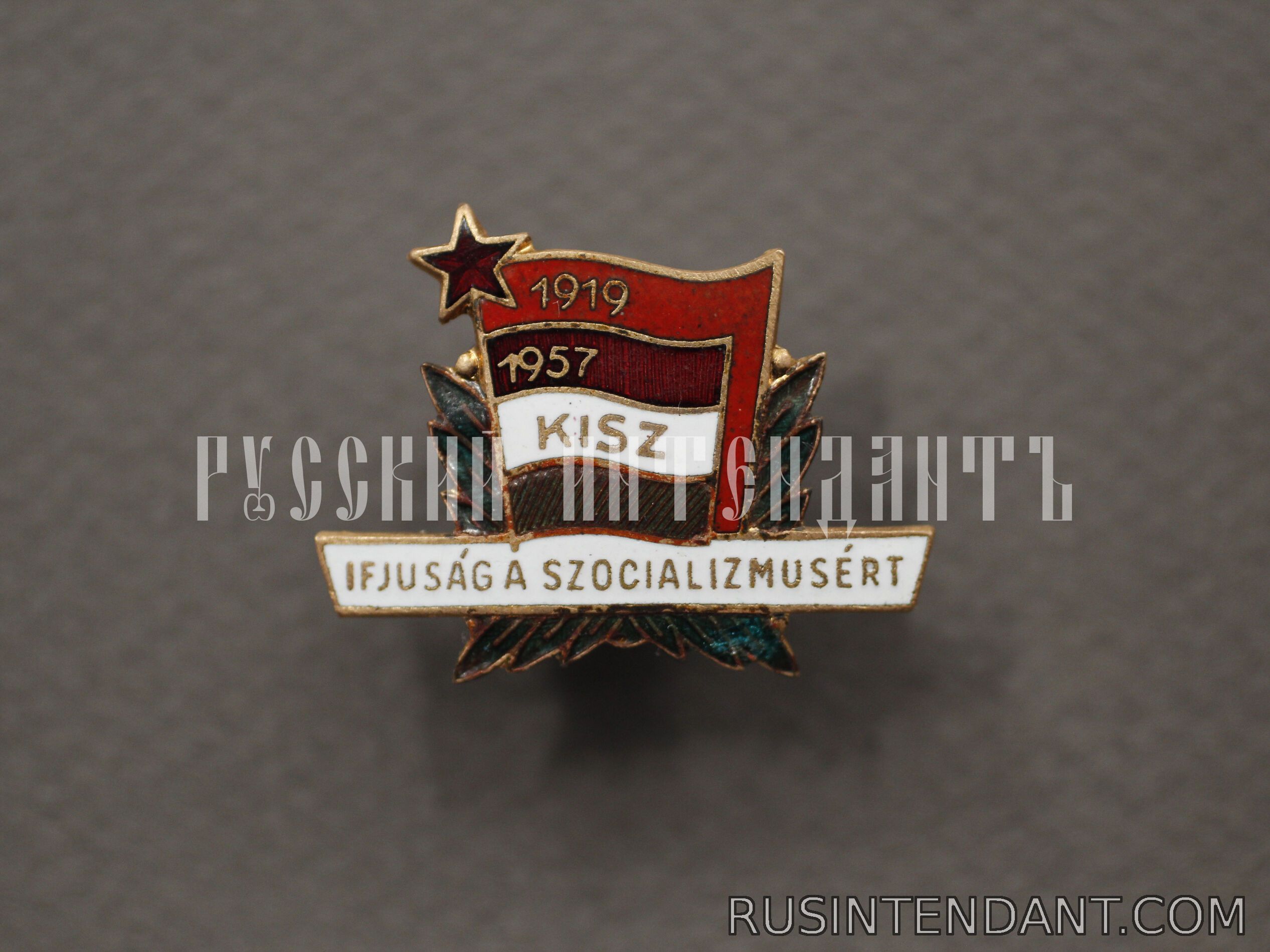 Фото 1: Знак «KISZ» 