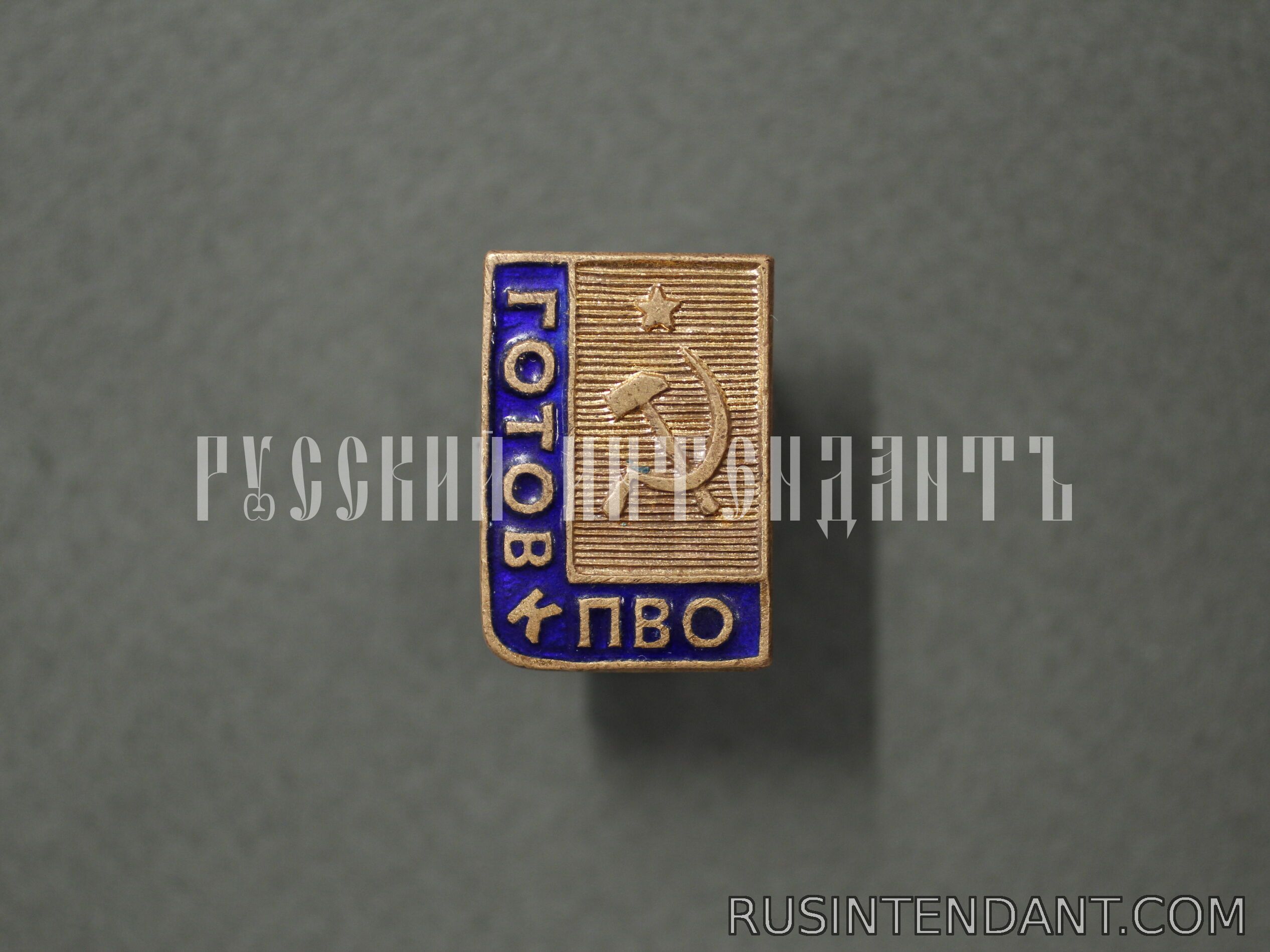 Фото 1: Знак «Готов к ПВО» 
