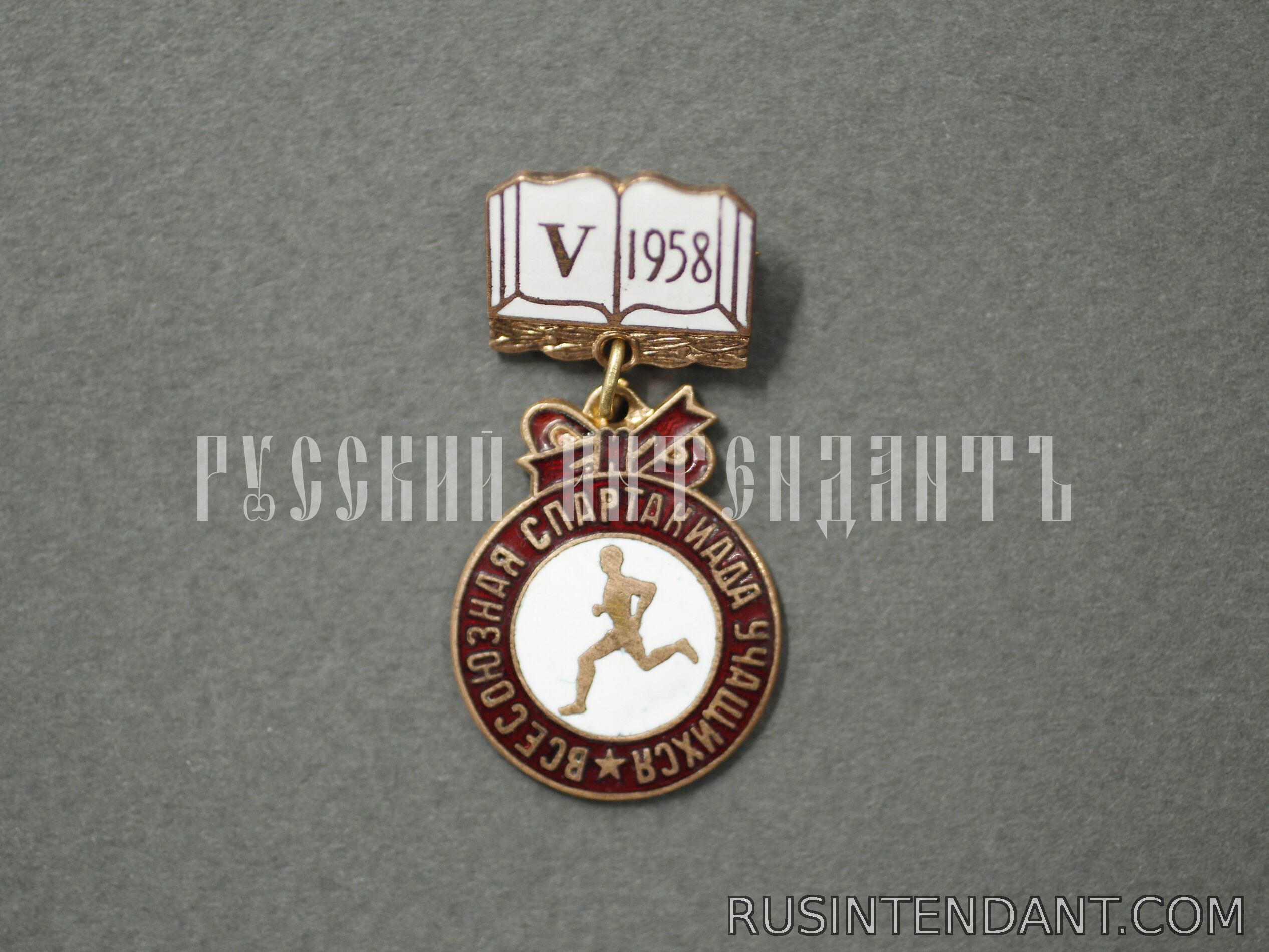 Фото 1: Знак V Cпартакиада учащихся 1958 года 