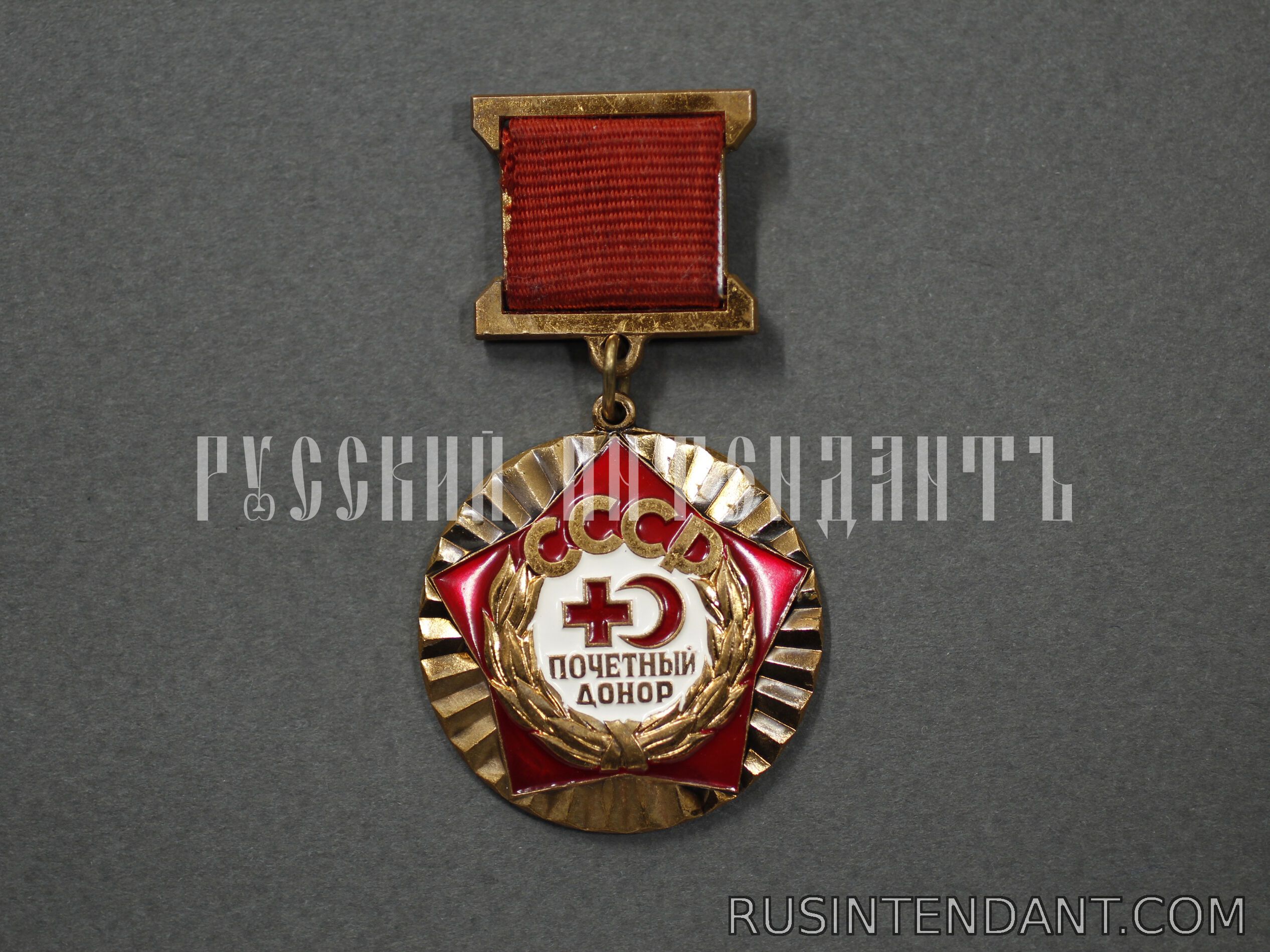 Фото 1: Знак «Почетный донор СССР» 