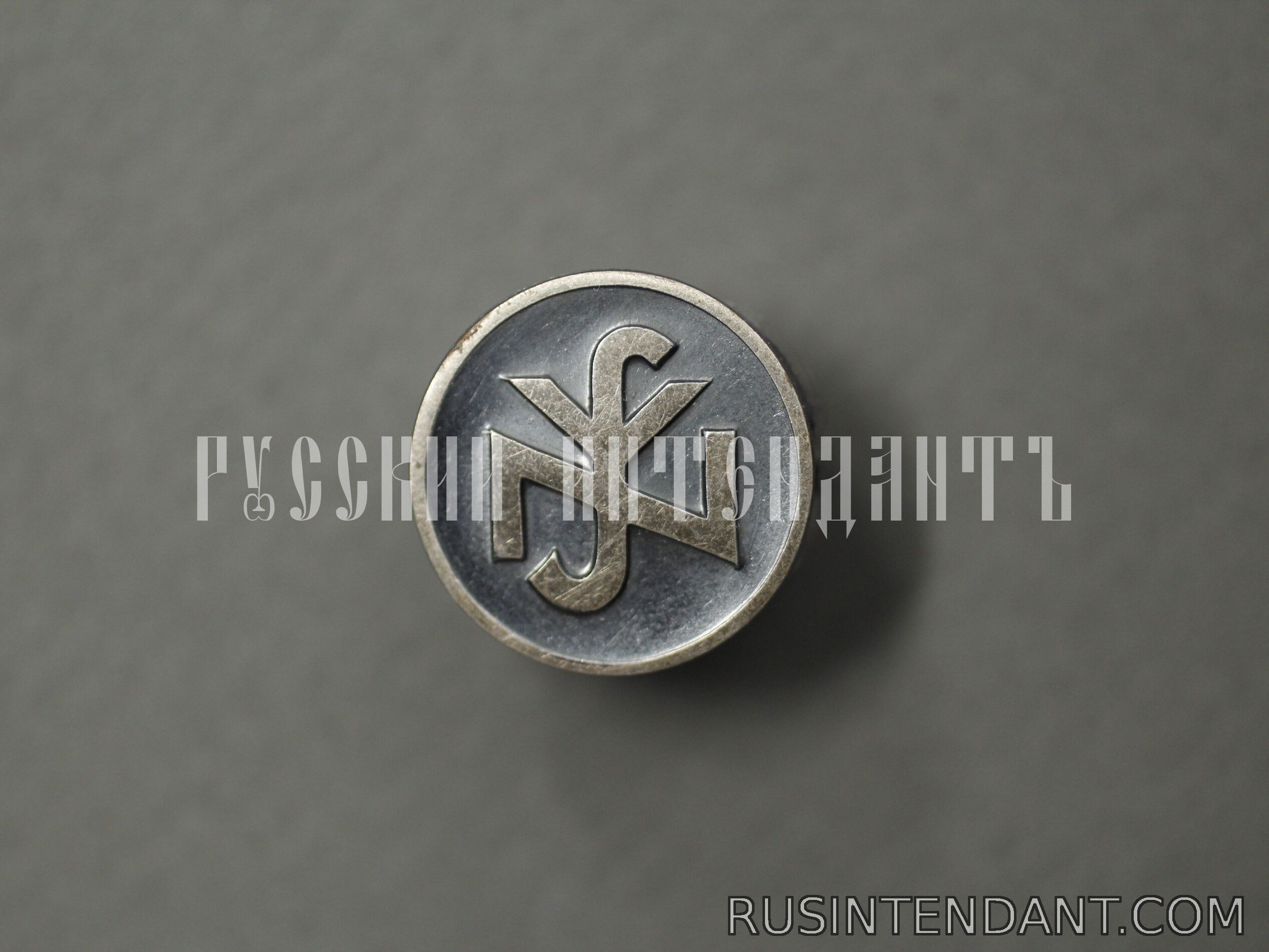 Фото 1: Знак NSV 