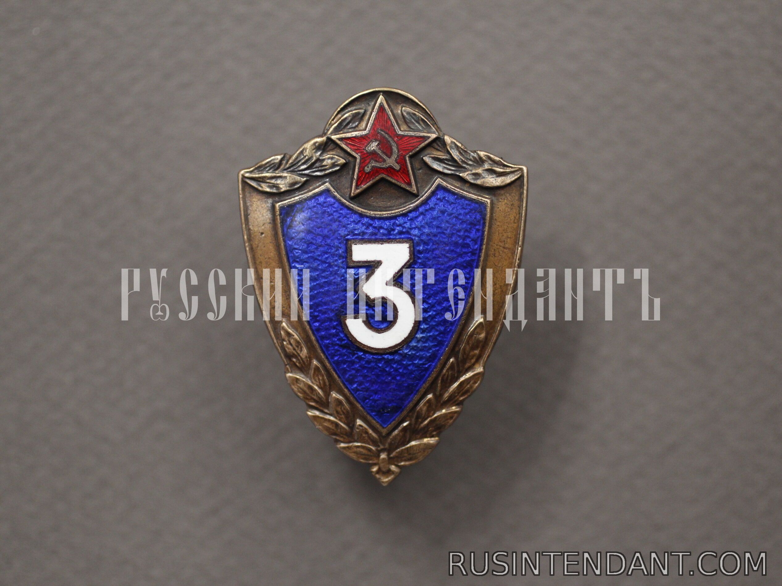 Фото 1: Знак «Специалист 3 класса» 