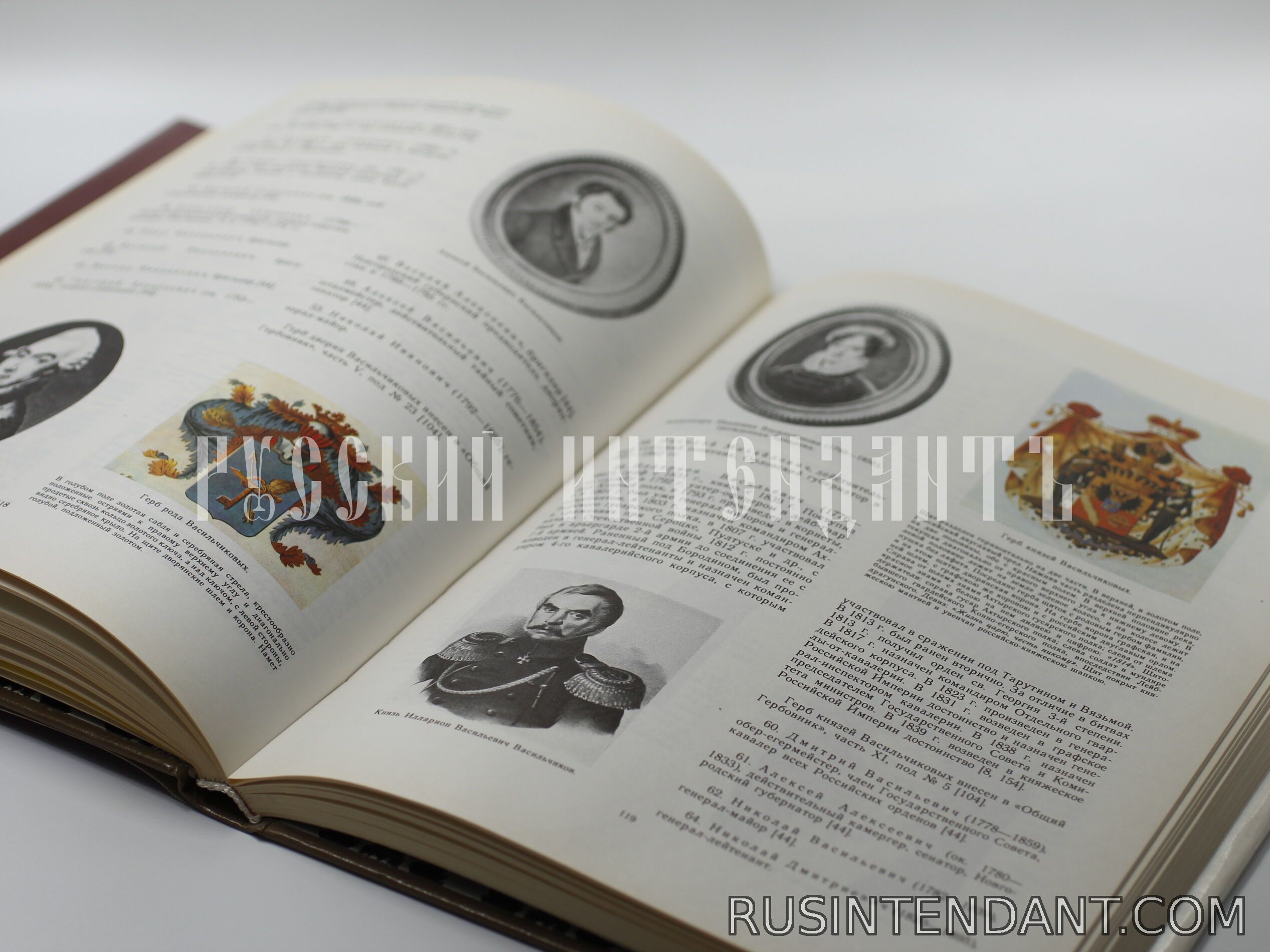 Фото 4: Книга «Дворянские роды Российской империи» т. II 