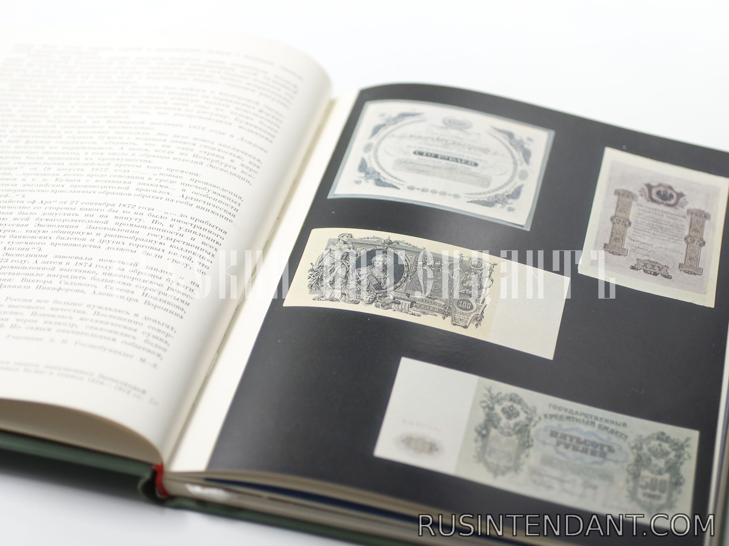 Фото 3: Книга «Гознак за 150 лет» 