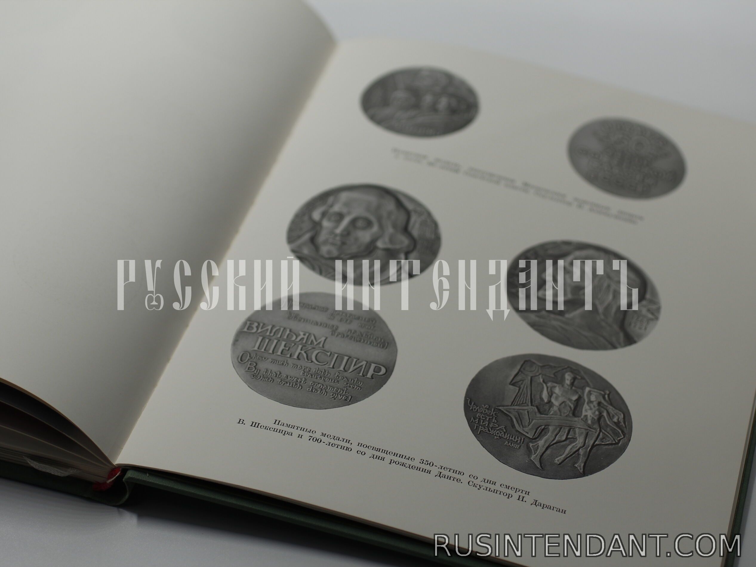 Фото 8: Книга «Гознак за 150 лет» 