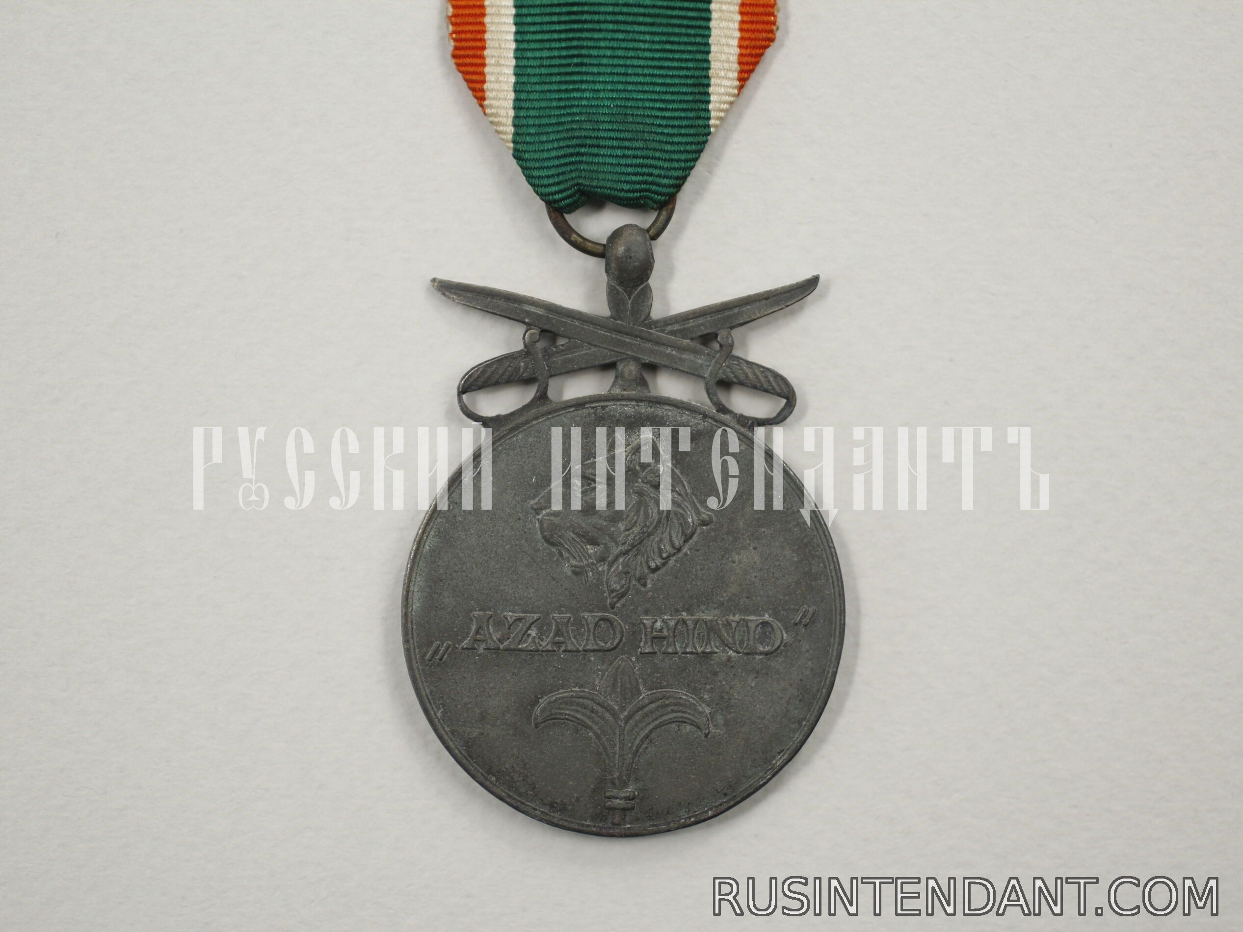 Фото 1: Медаль "Свободная Индия" с мечами 