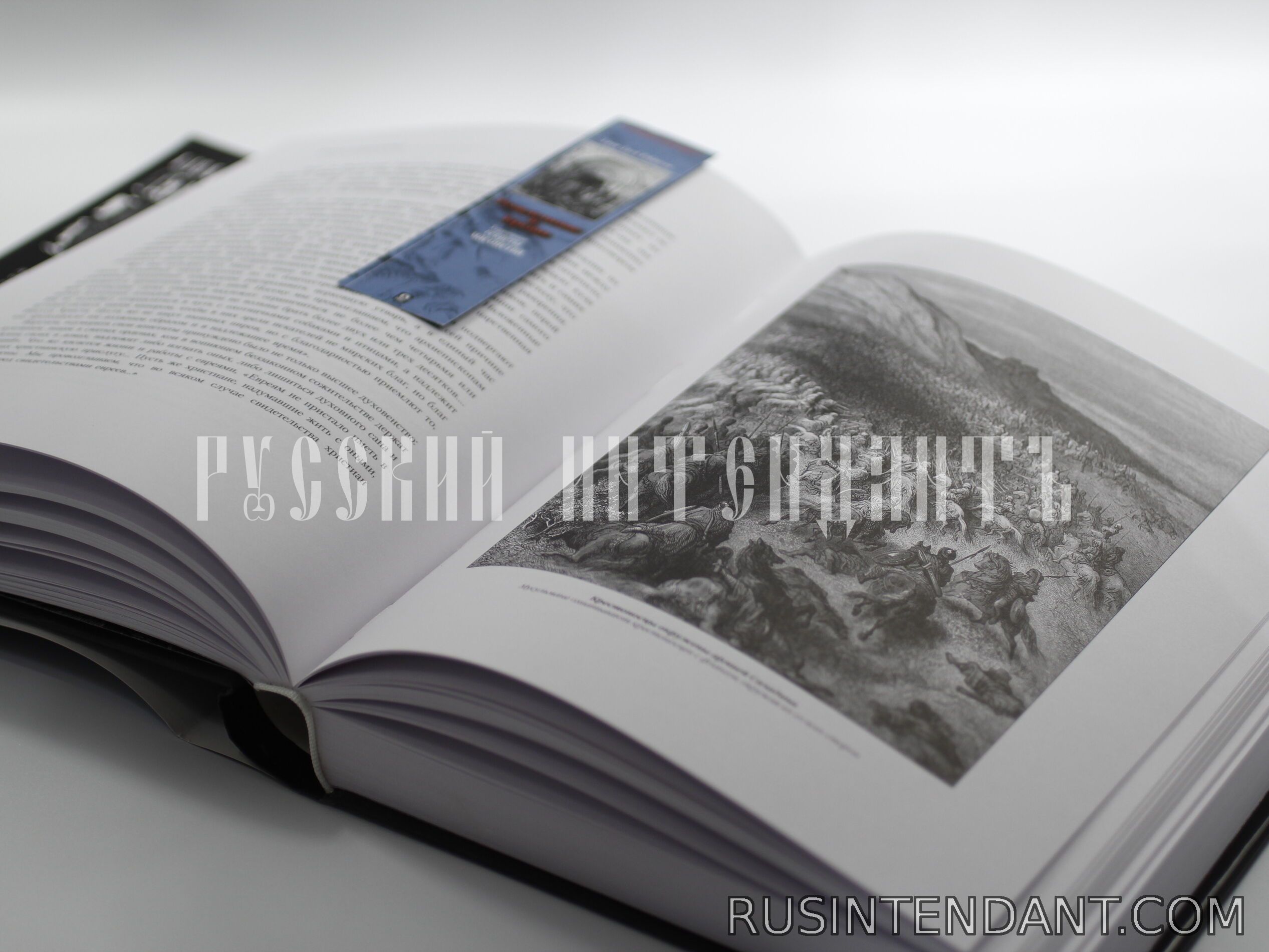 Фото 3: Книга «Темницы, Огонь и Мечи» 