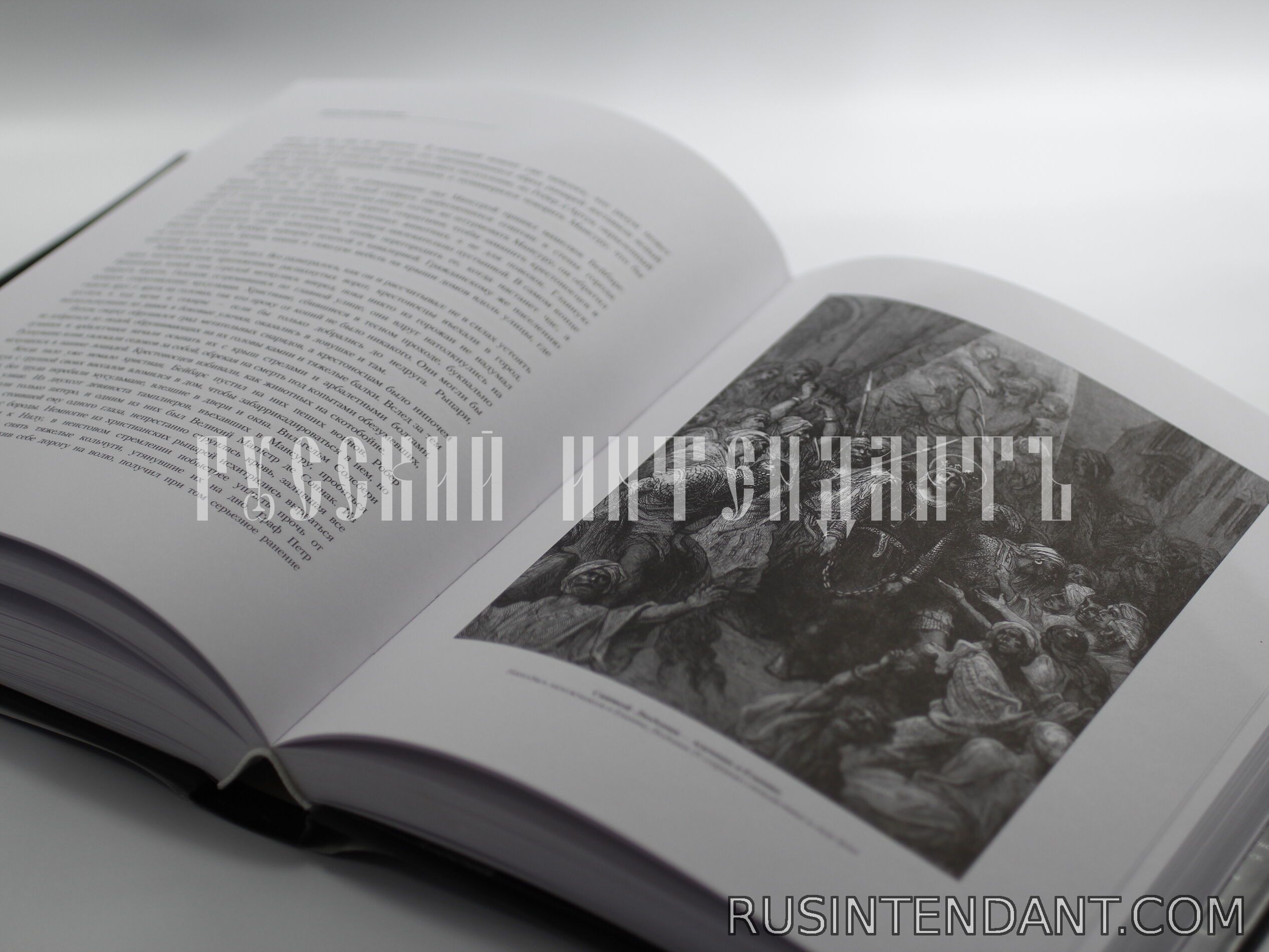 Фото 4: Книга «Темницы, Огонь и Мечи» 