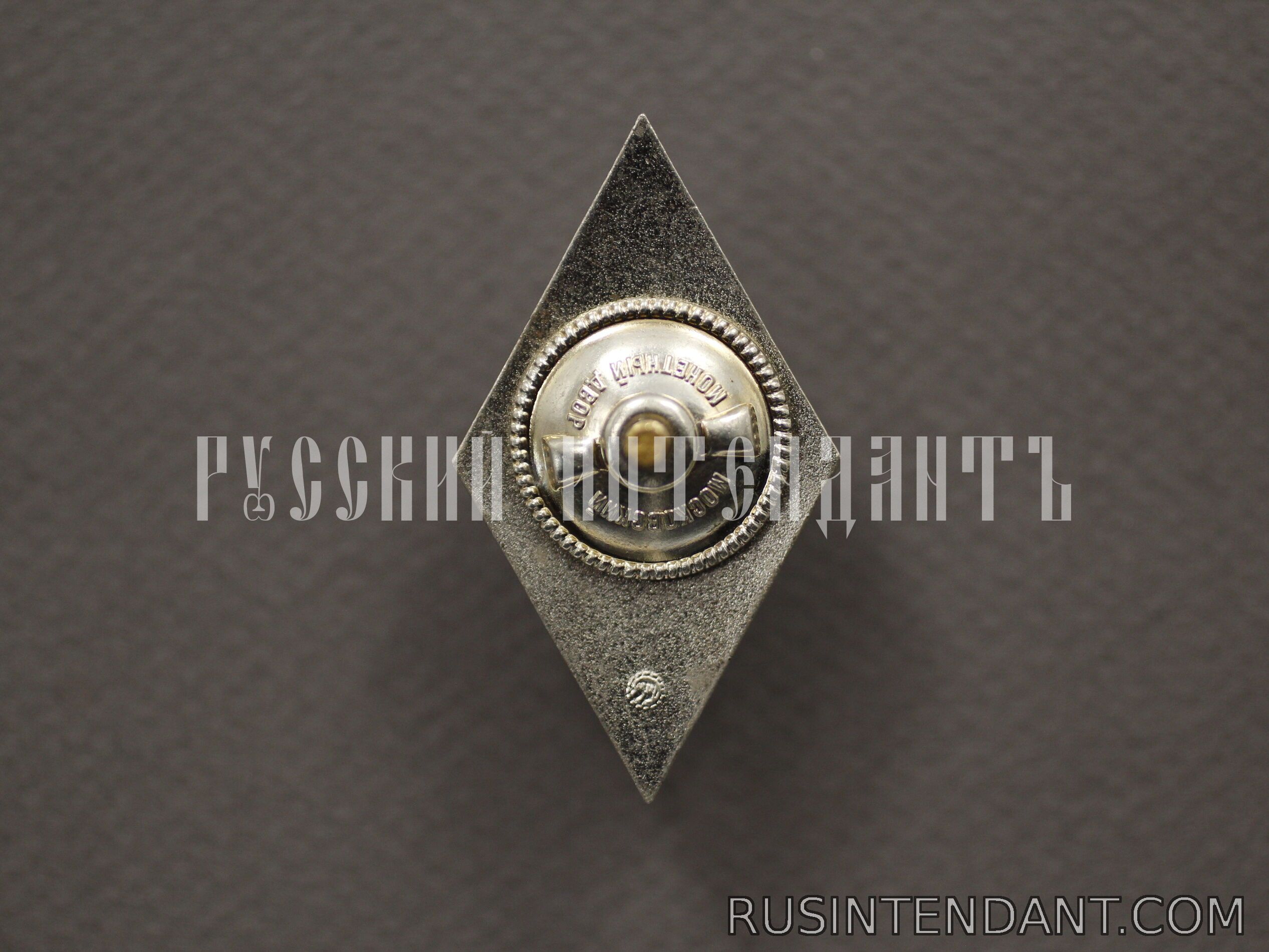 Фото 2: Знак «Высшее военное училище СССР» 